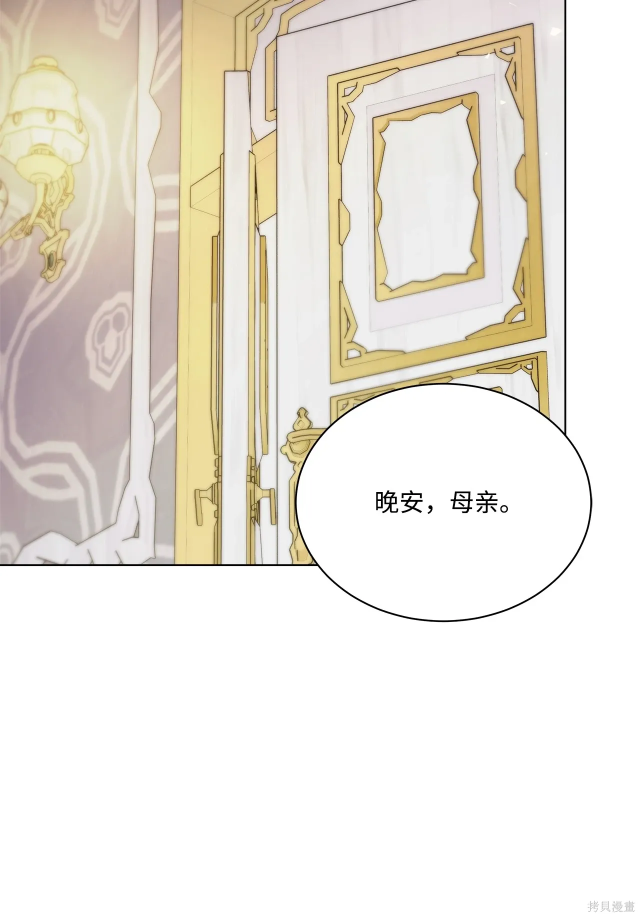 第02话 第21页