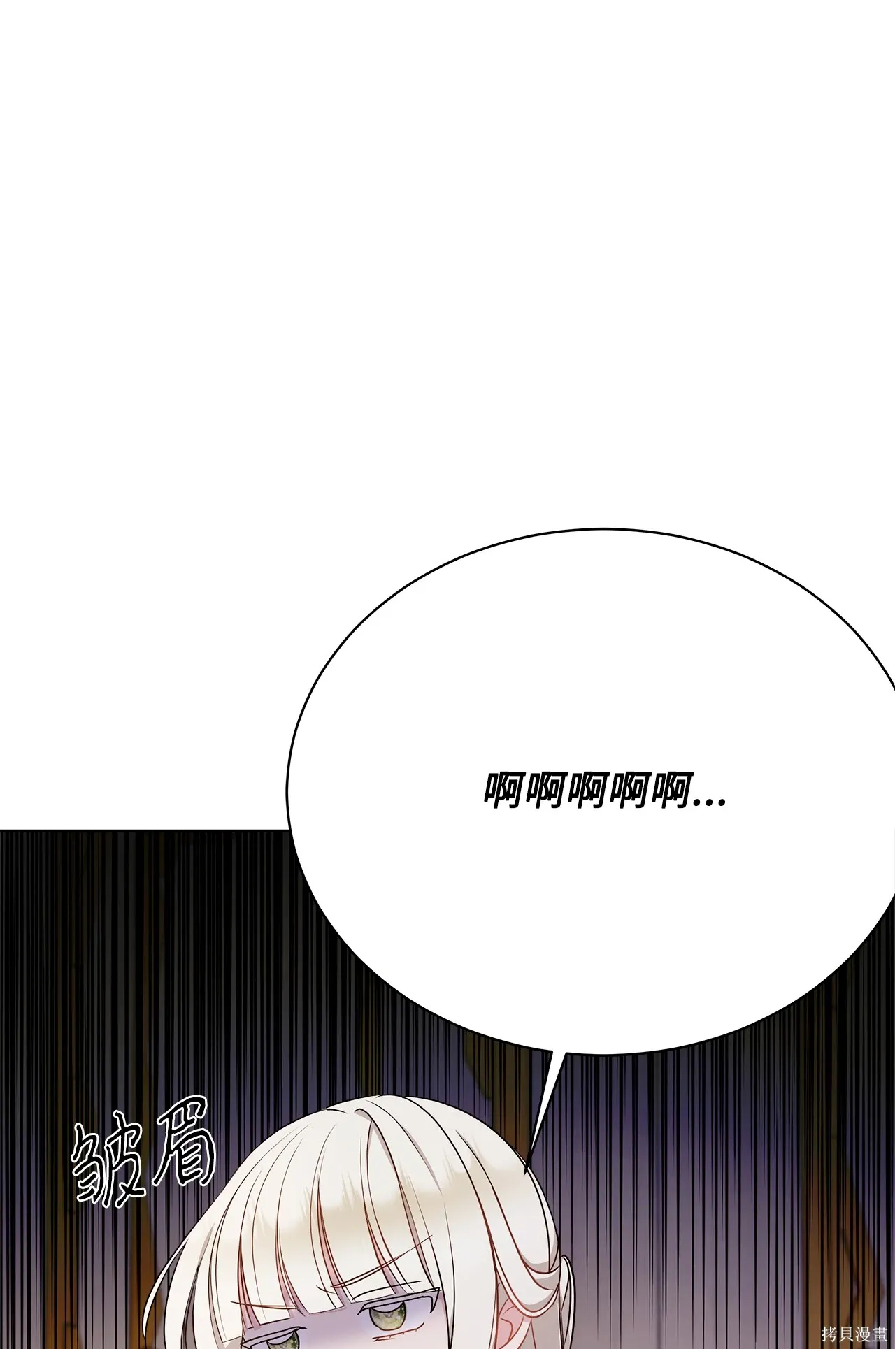 第02话 第23页