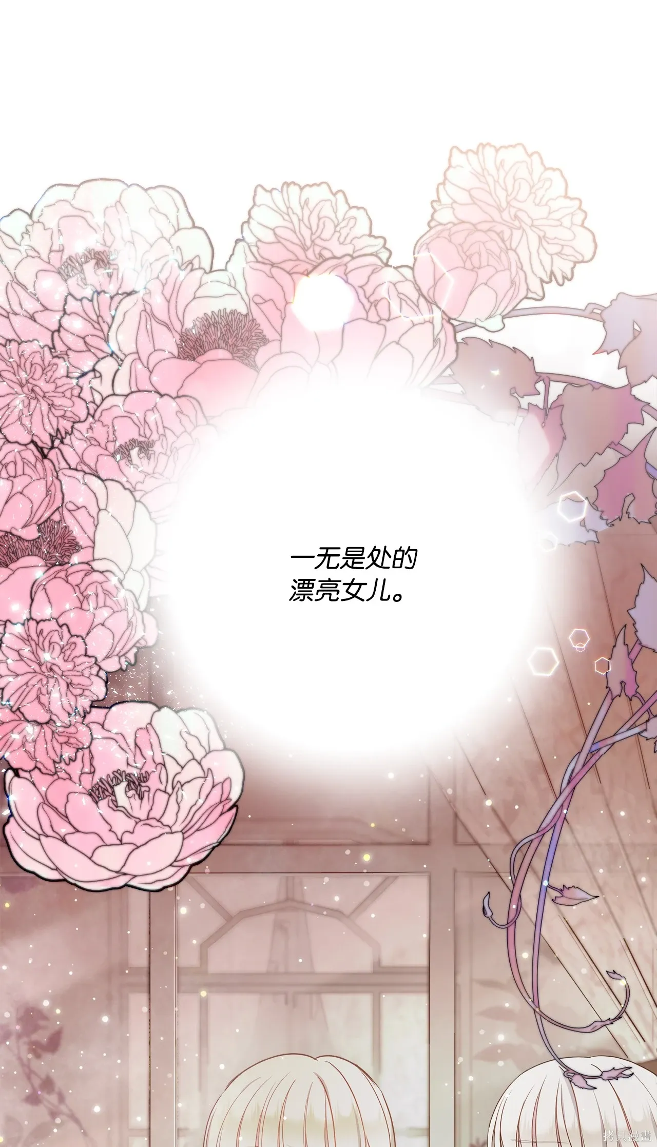 第02话 第30页