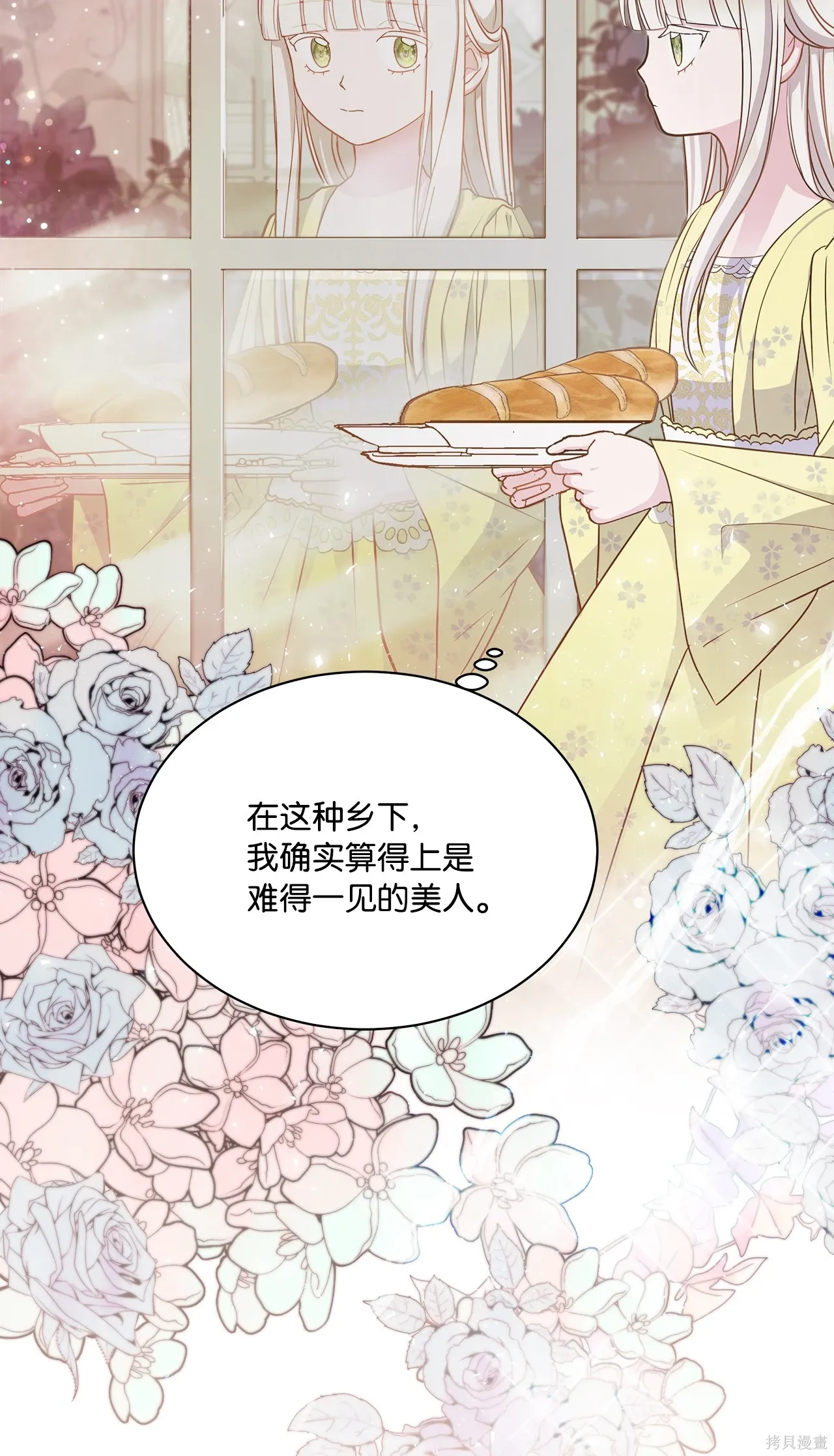 第02话 第31页