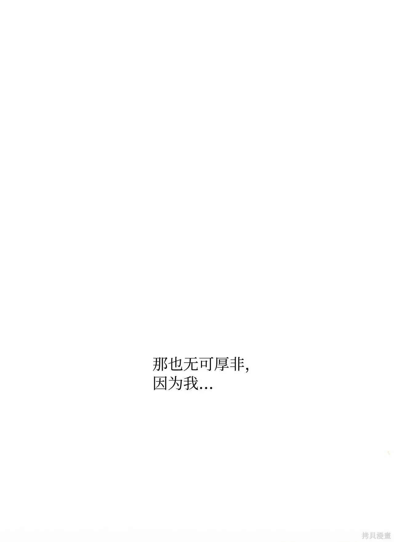 第02话 第33页