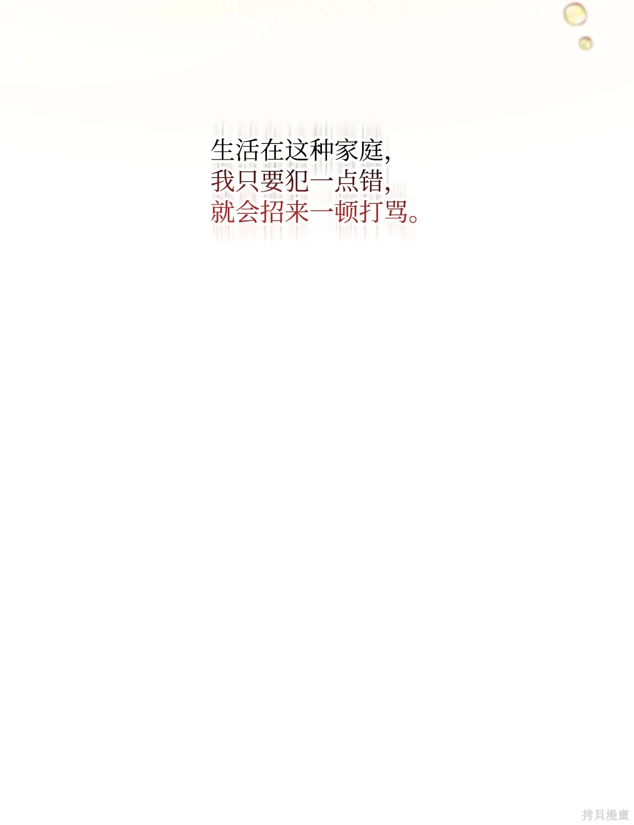 第02话 第37页