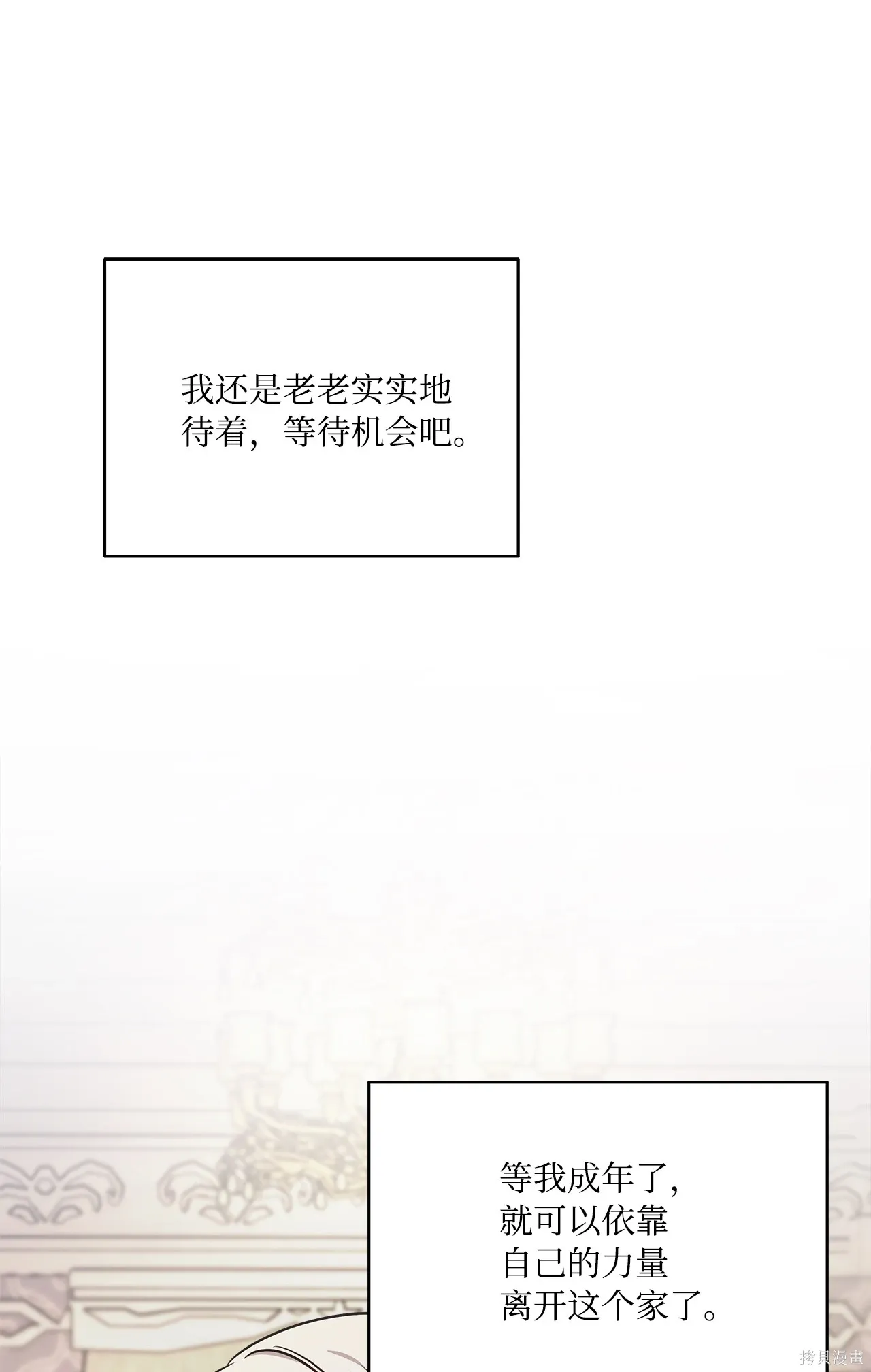 第02话 第38页