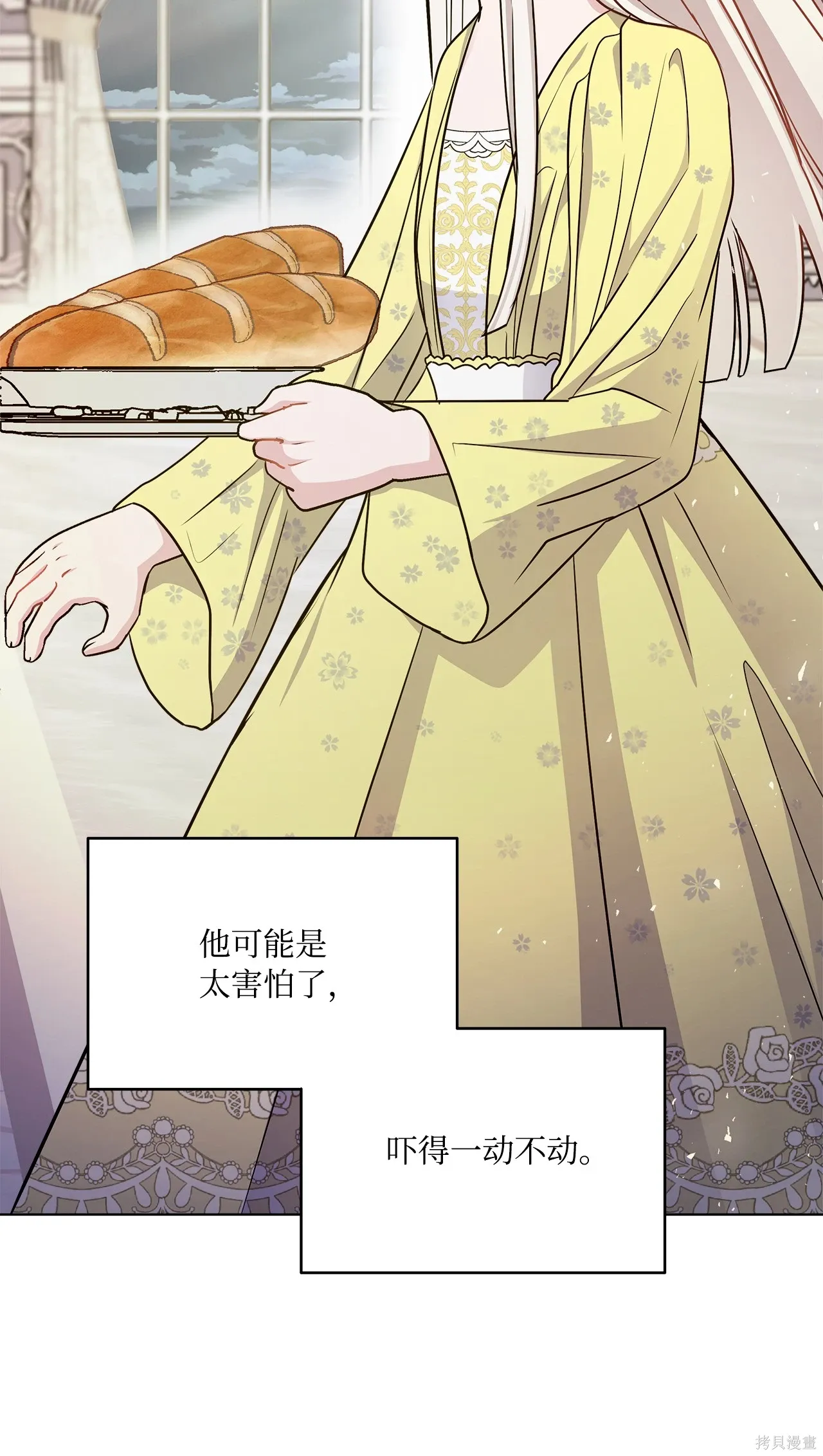 第02话 第43页