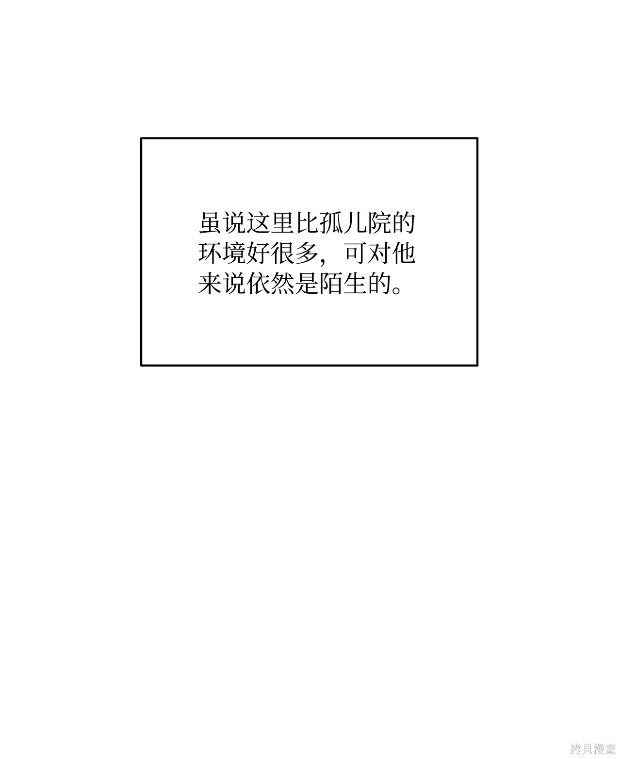 第02话 第44页