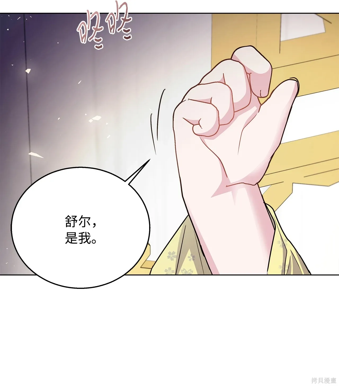 第02话 第45页