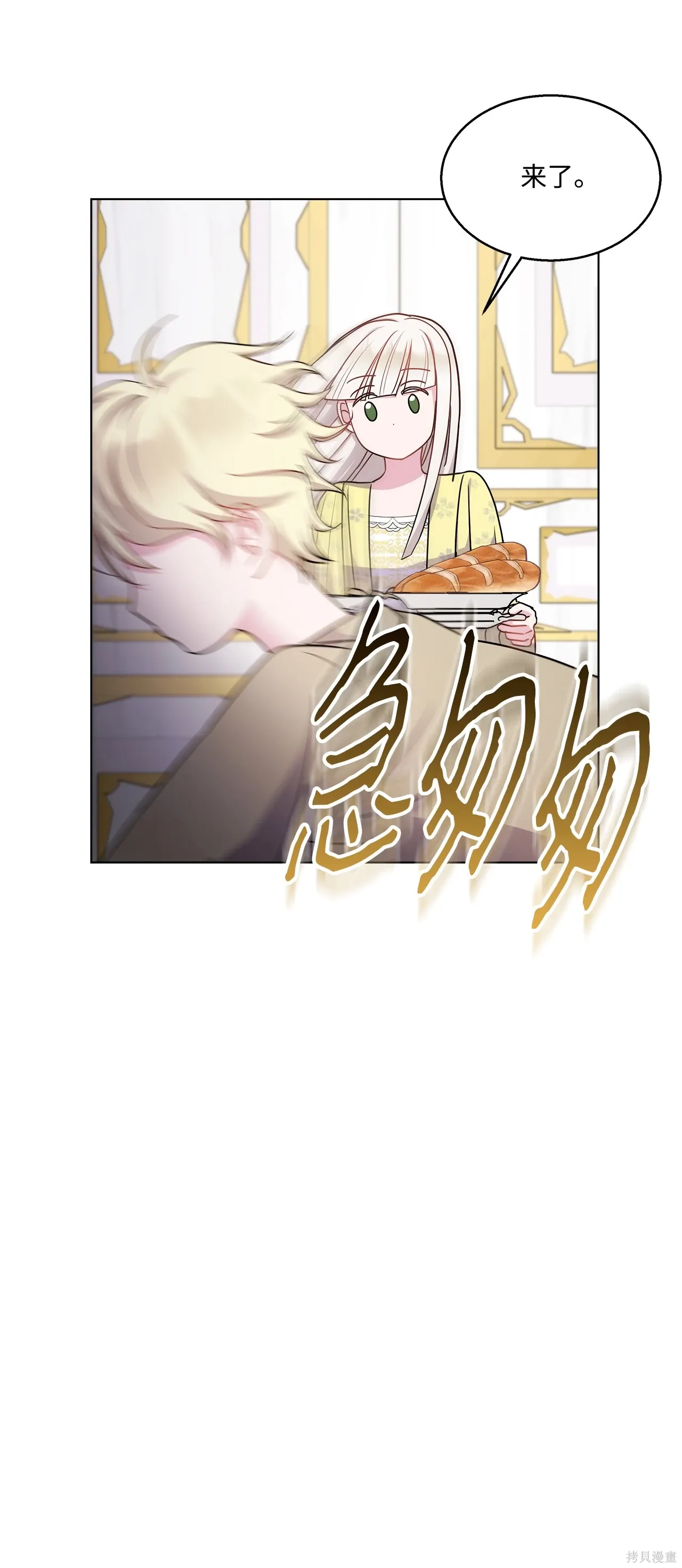 第02话 第47页