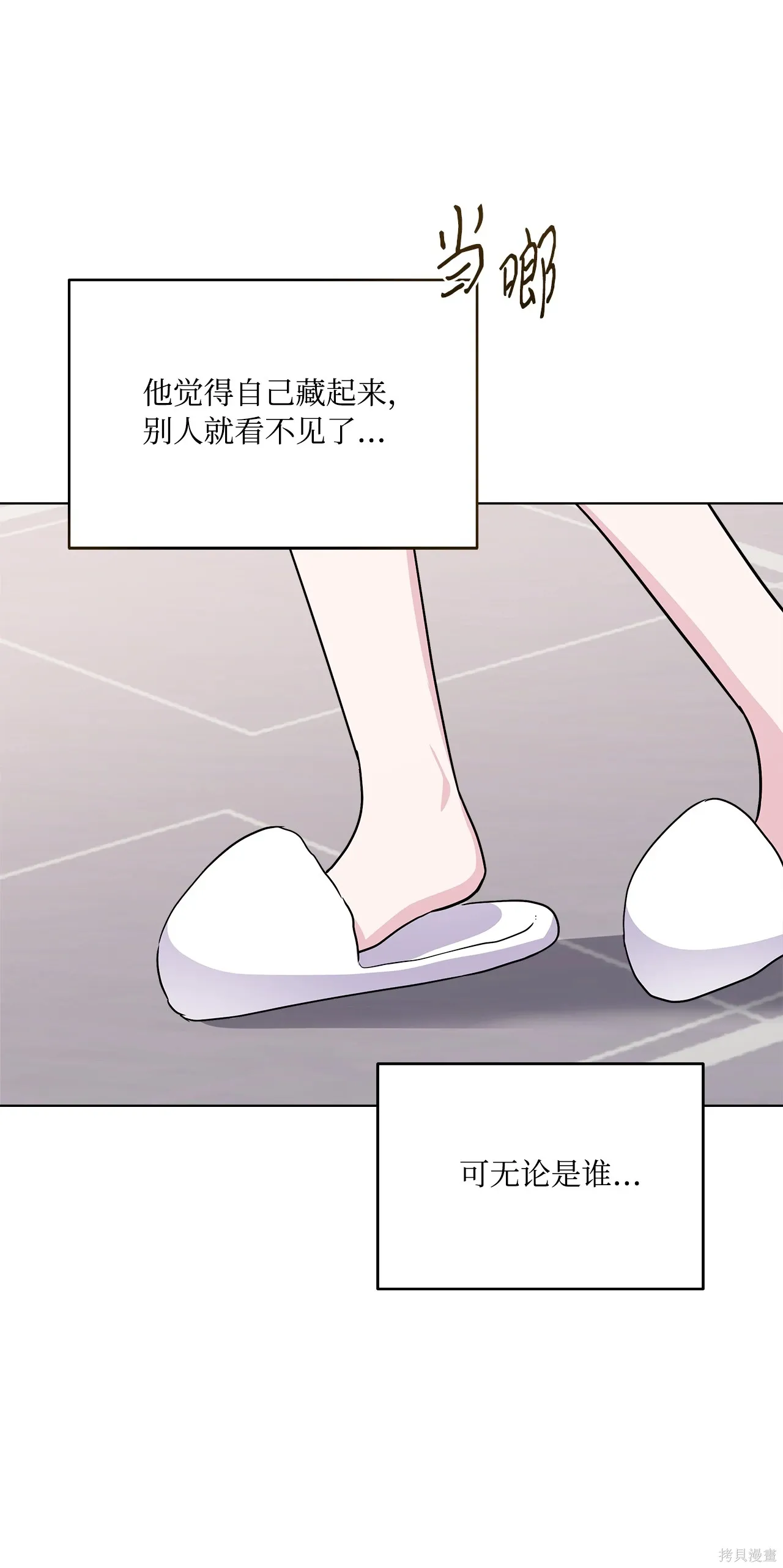 第02话 第51页