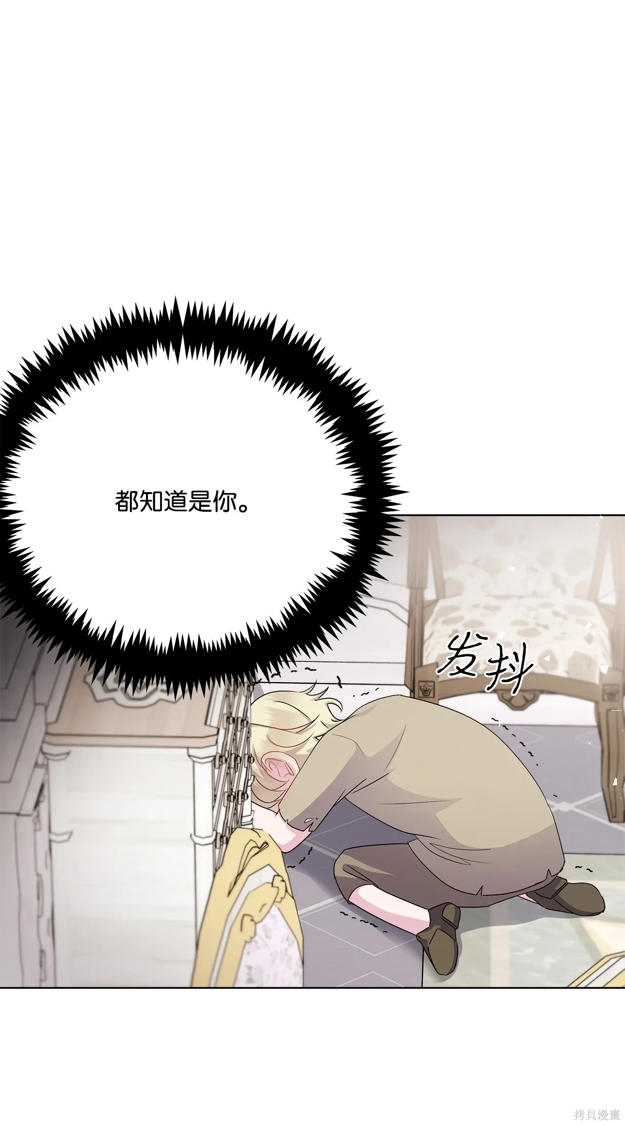 第02话 第54页