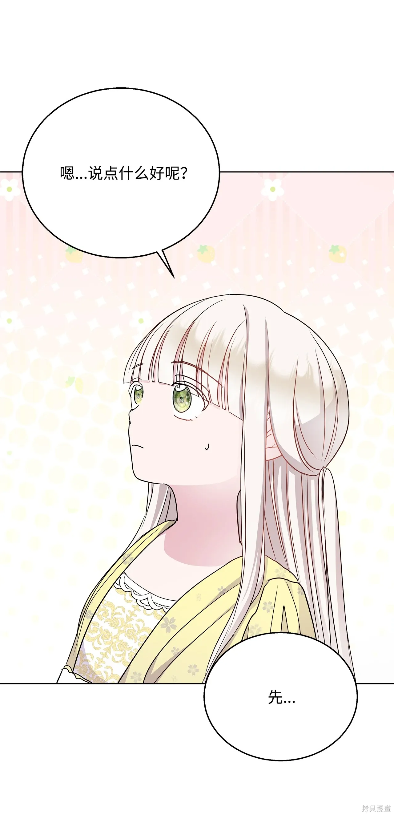 第02话 第55页