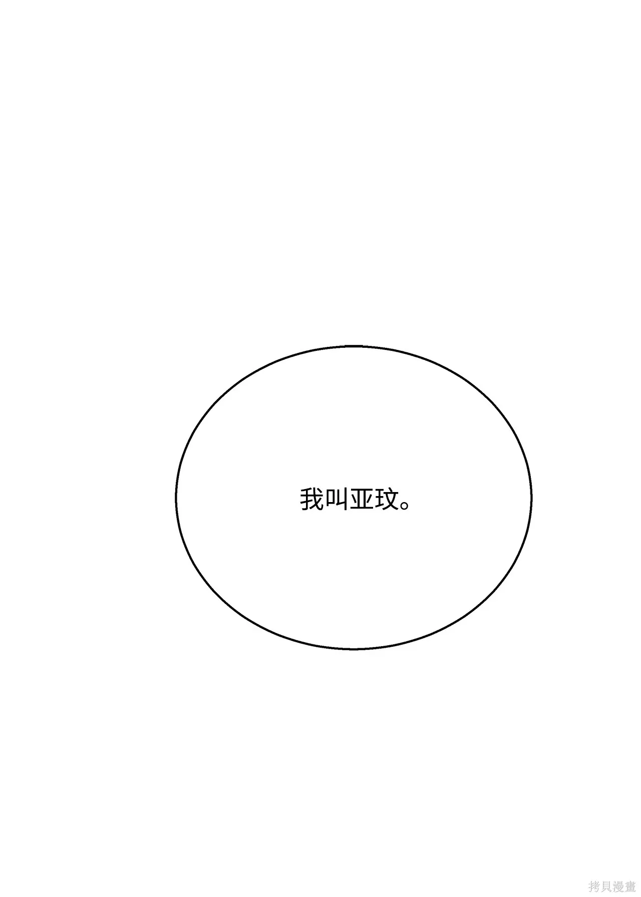 第02话 第57页
