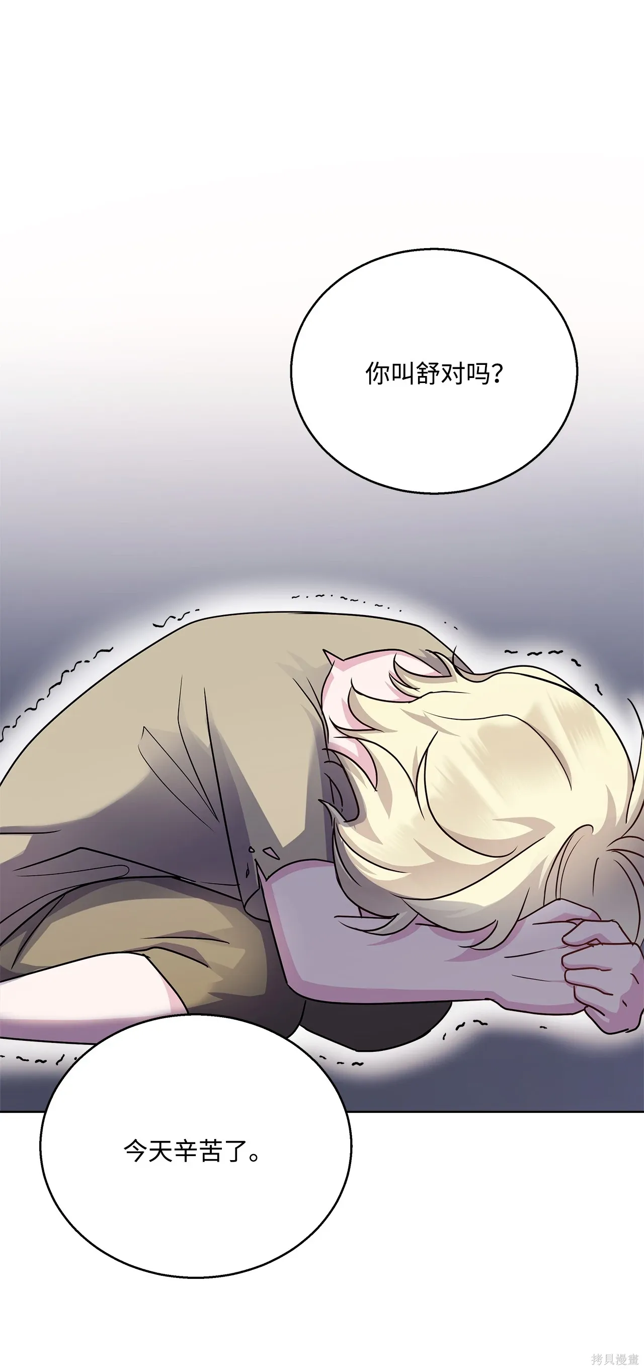 第02话 第58页