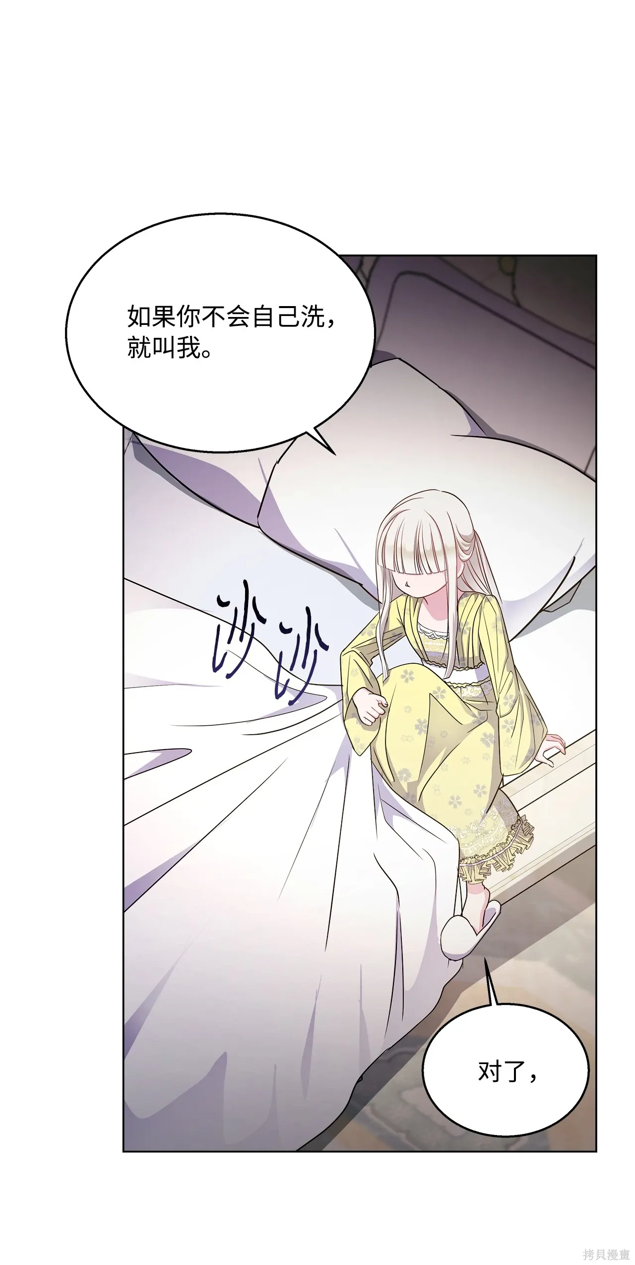 第02话 第60页