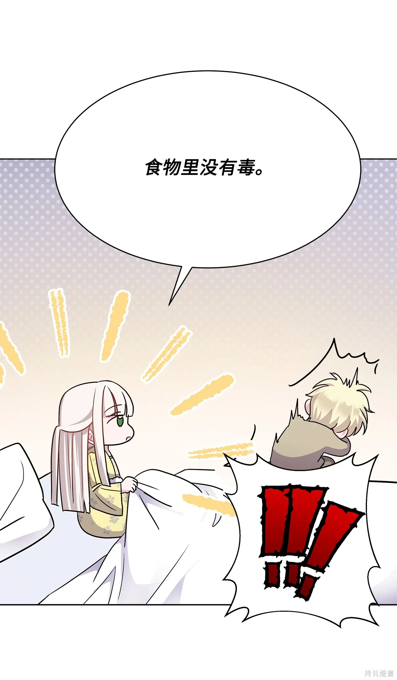 第02话 第61页