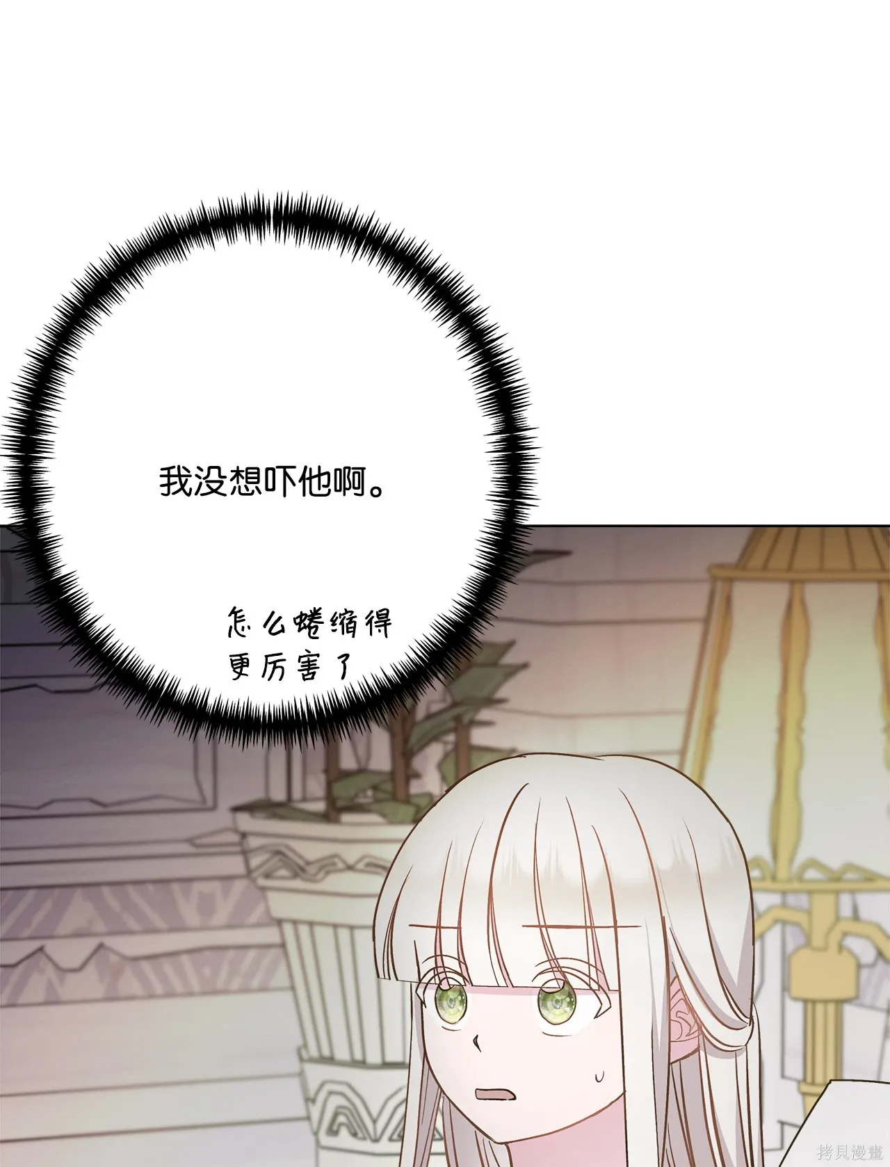 第02话 第63页