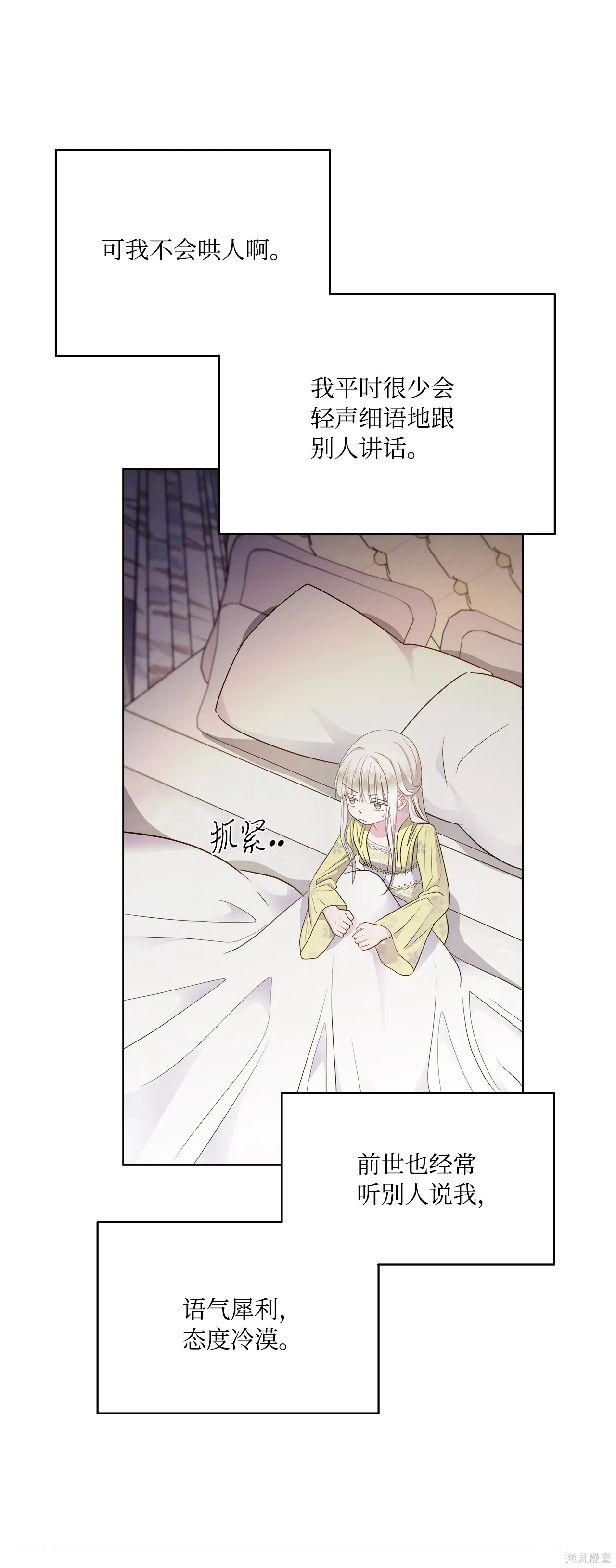 第02话 第65页