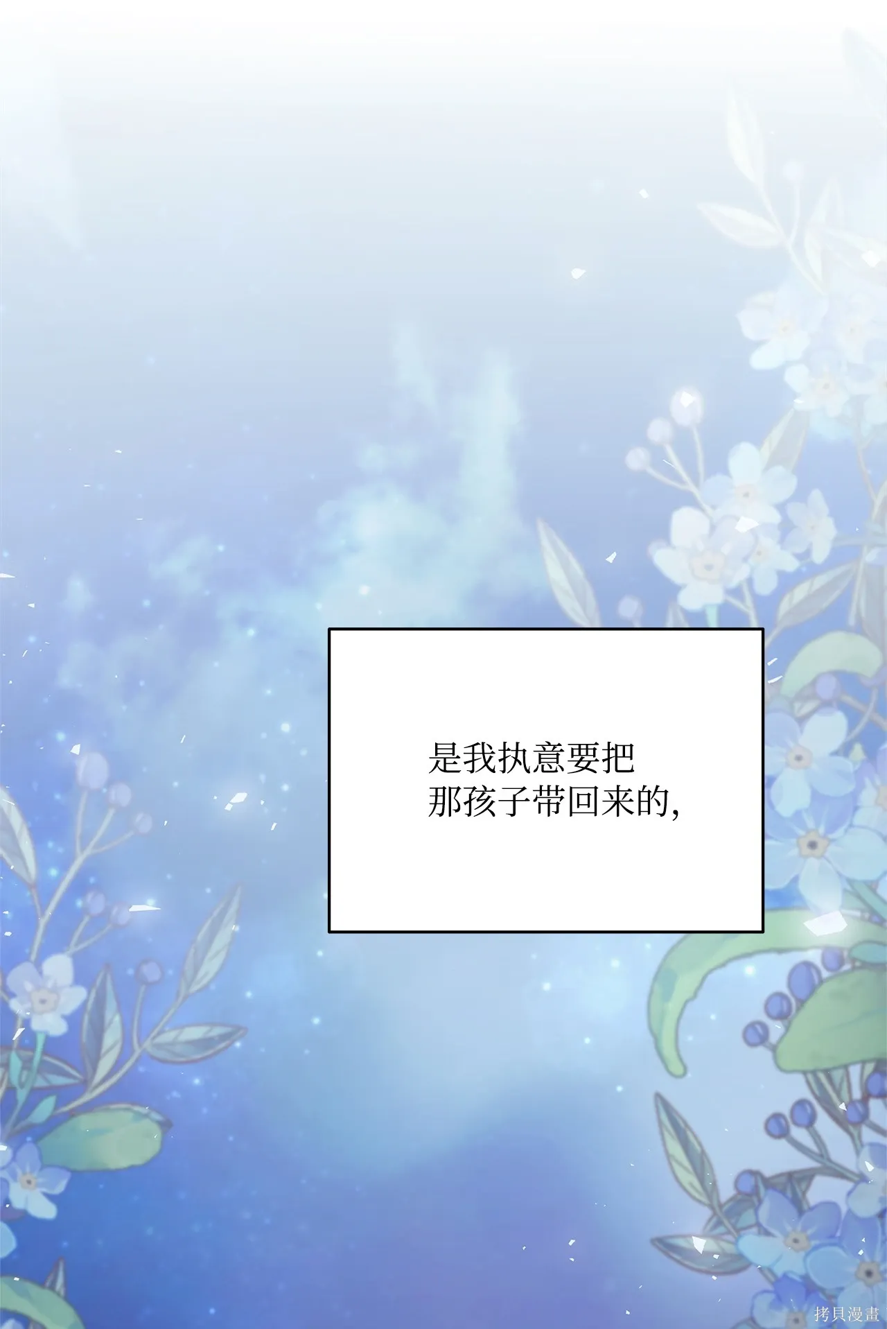 第02话 第66页