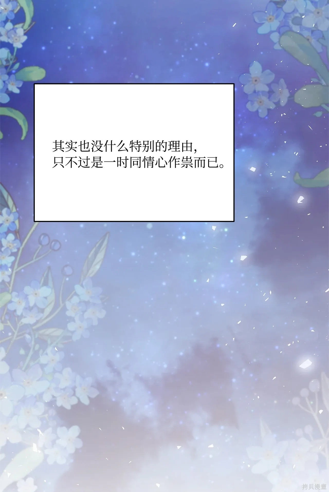 第02话 第67页