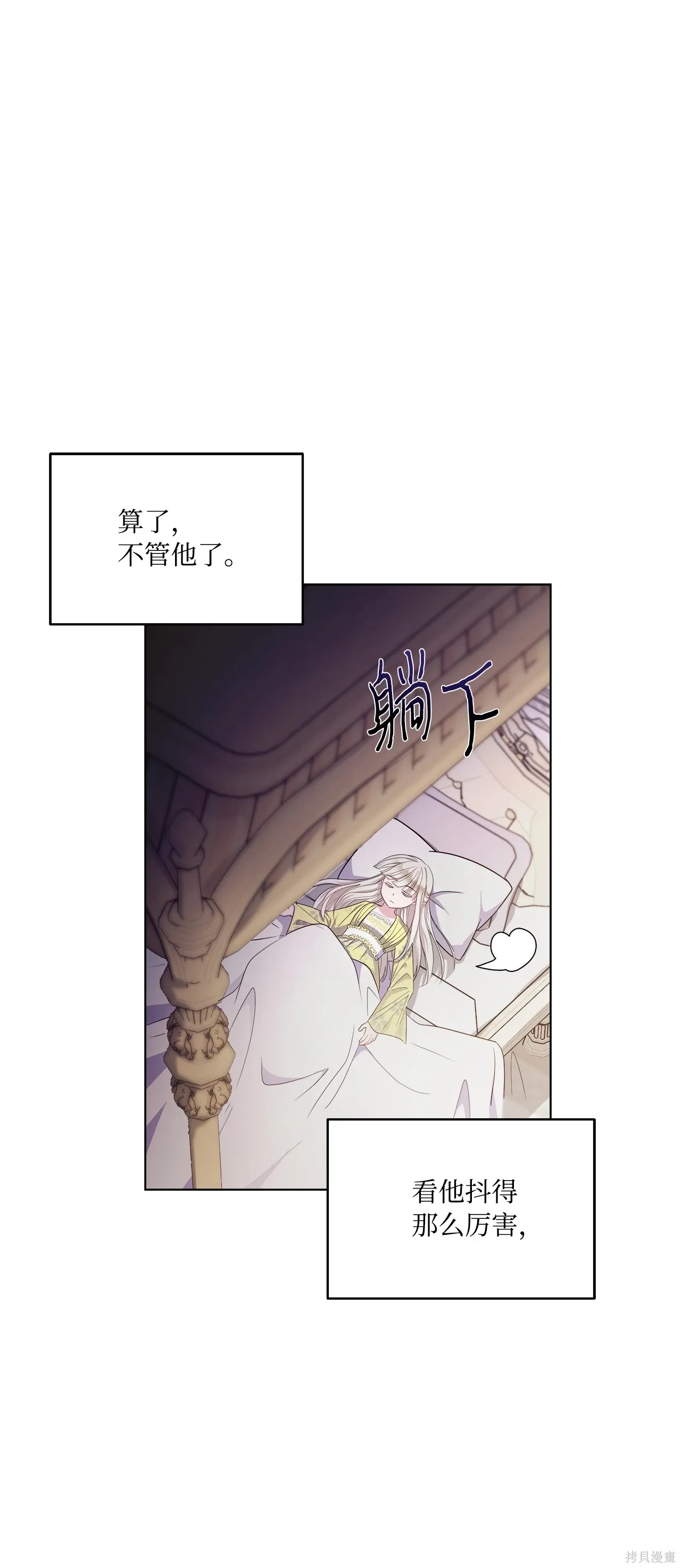第02话 第69页
