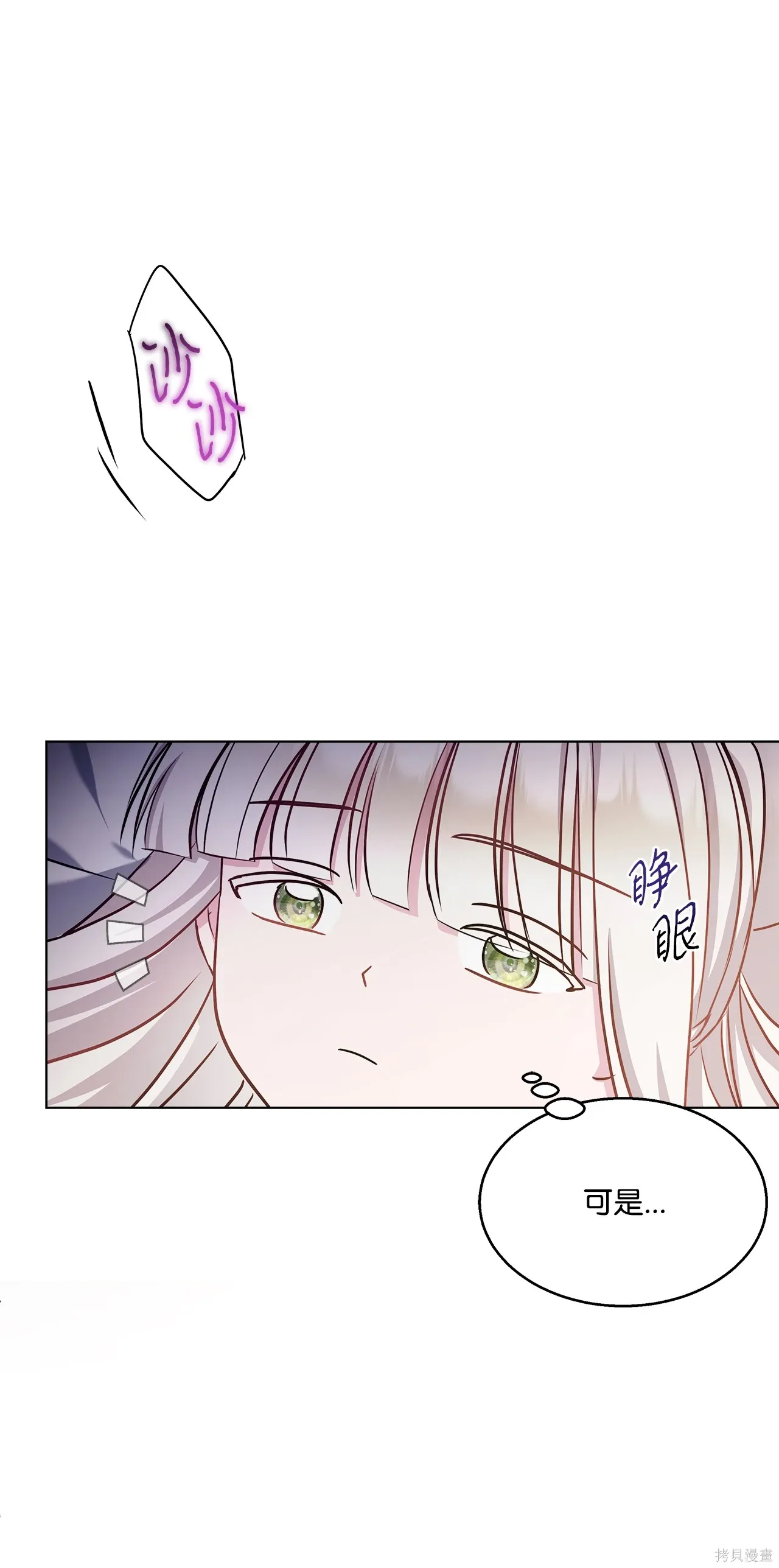 第02话 第71页
