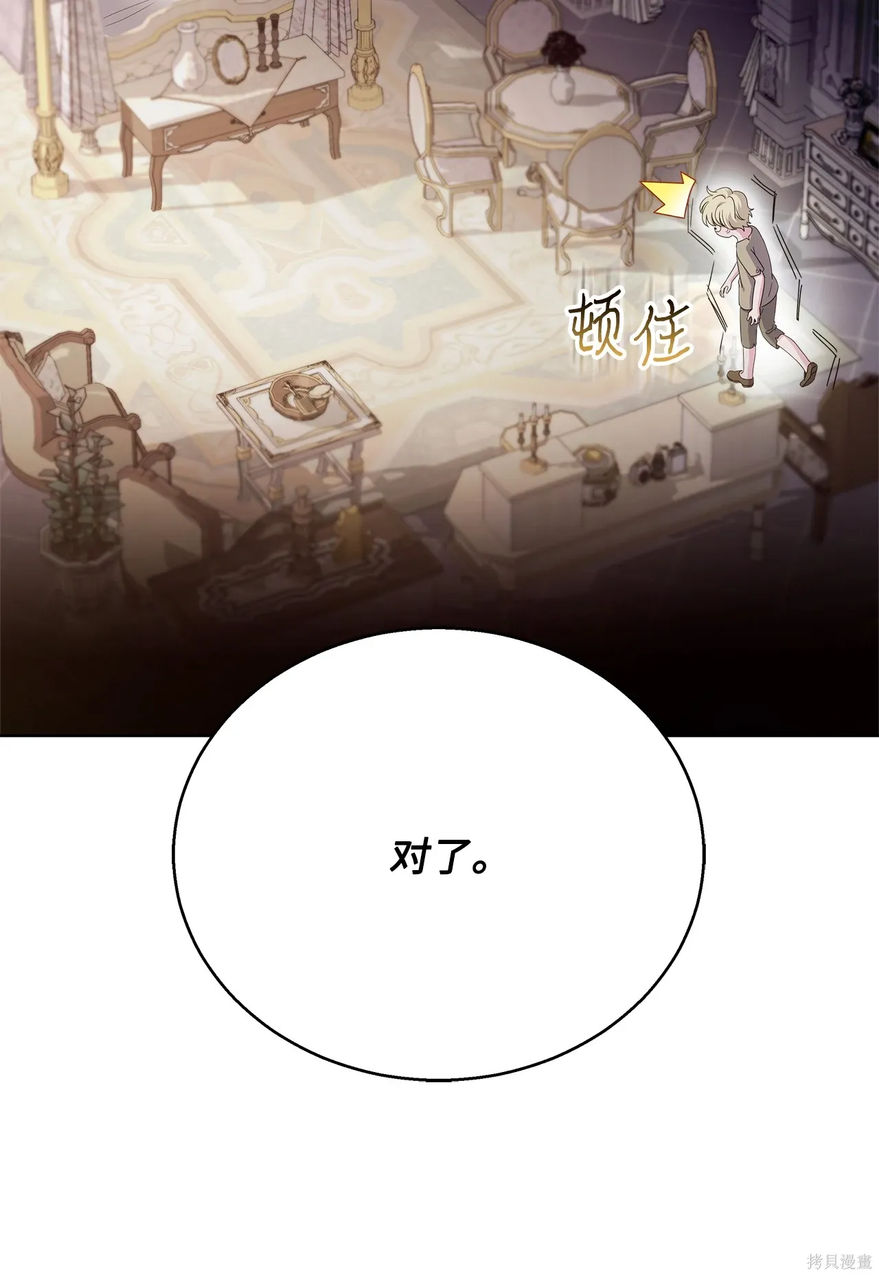 第02话 第74页