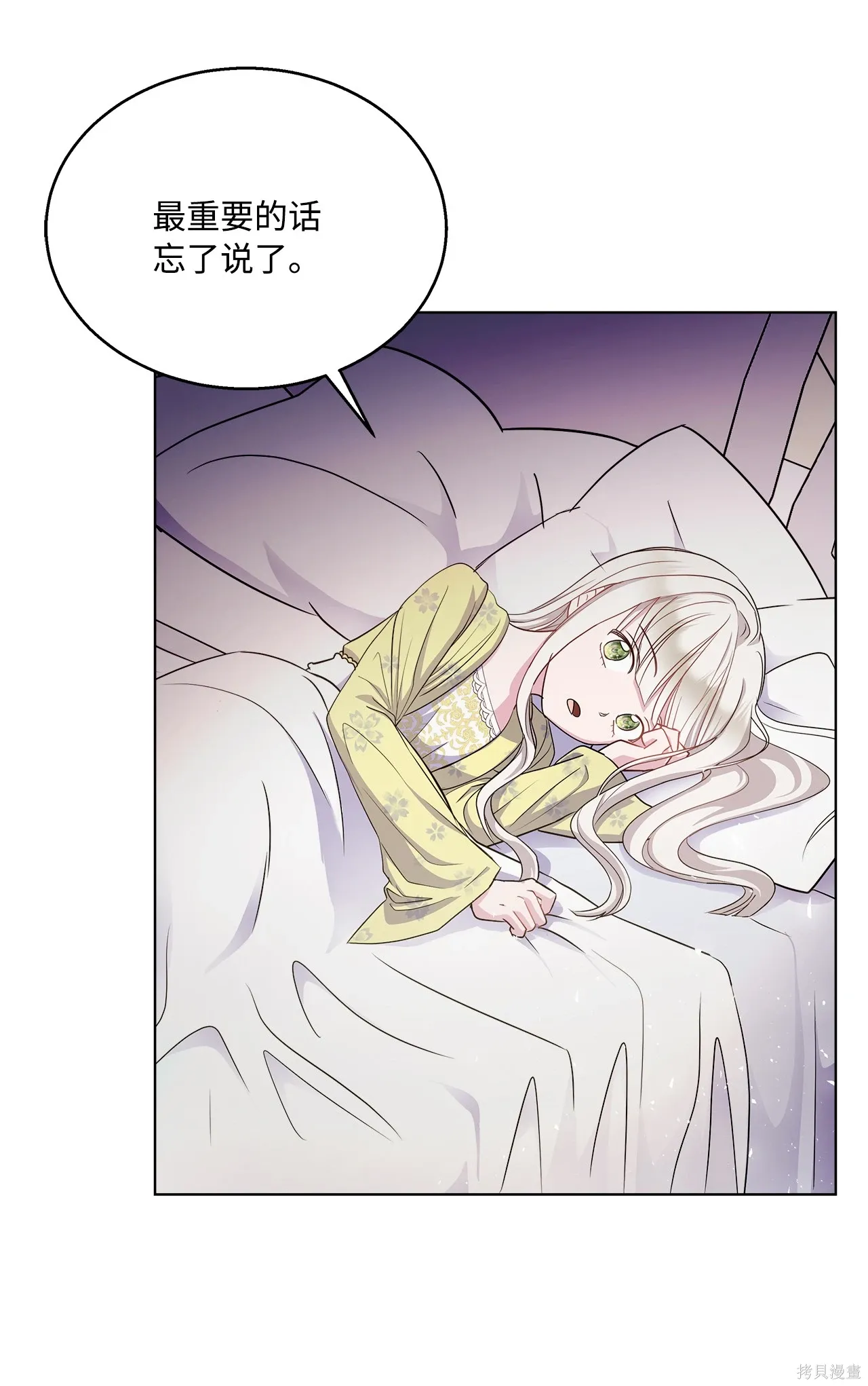 第02话 第77页
