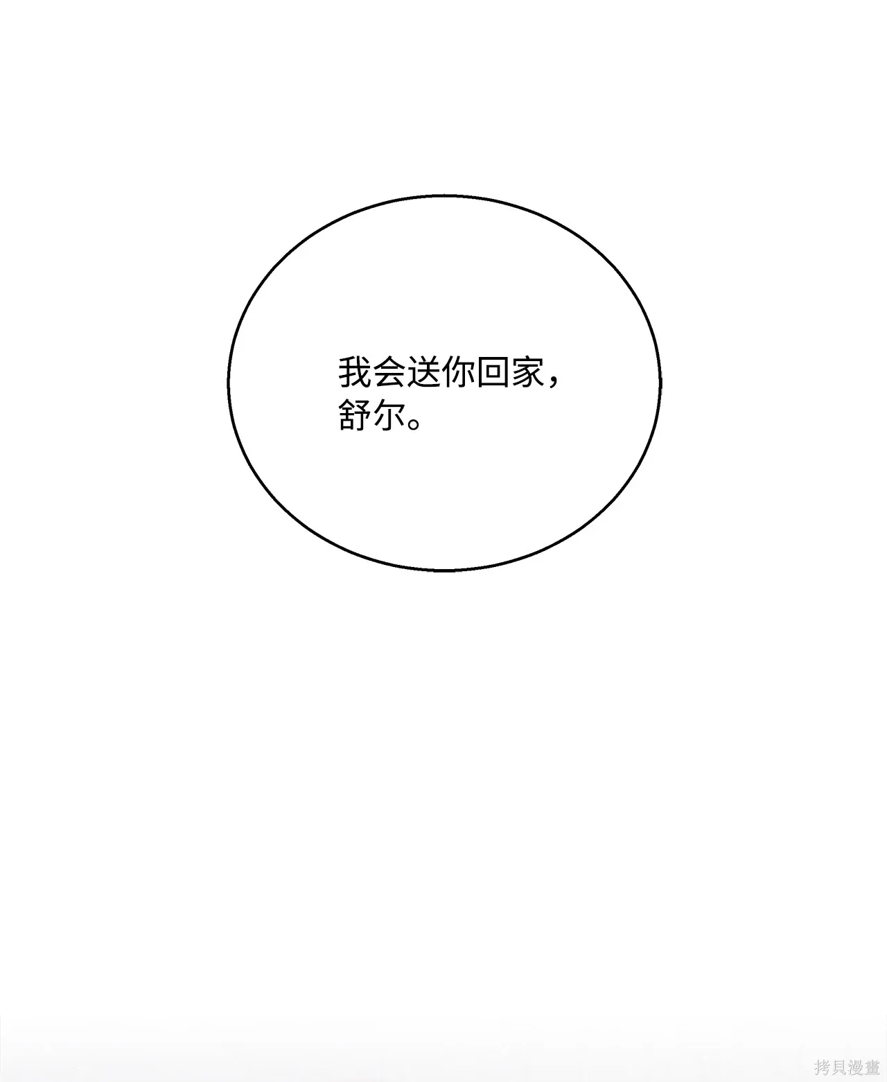 第02话 第78页