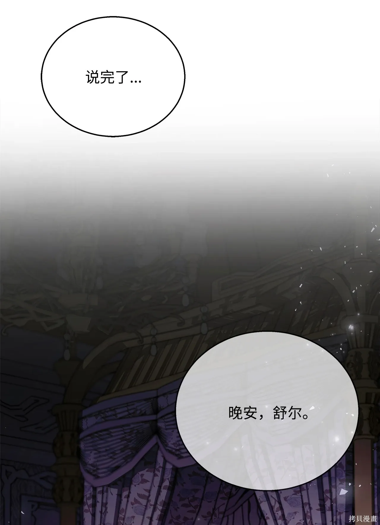 第02话 第81页