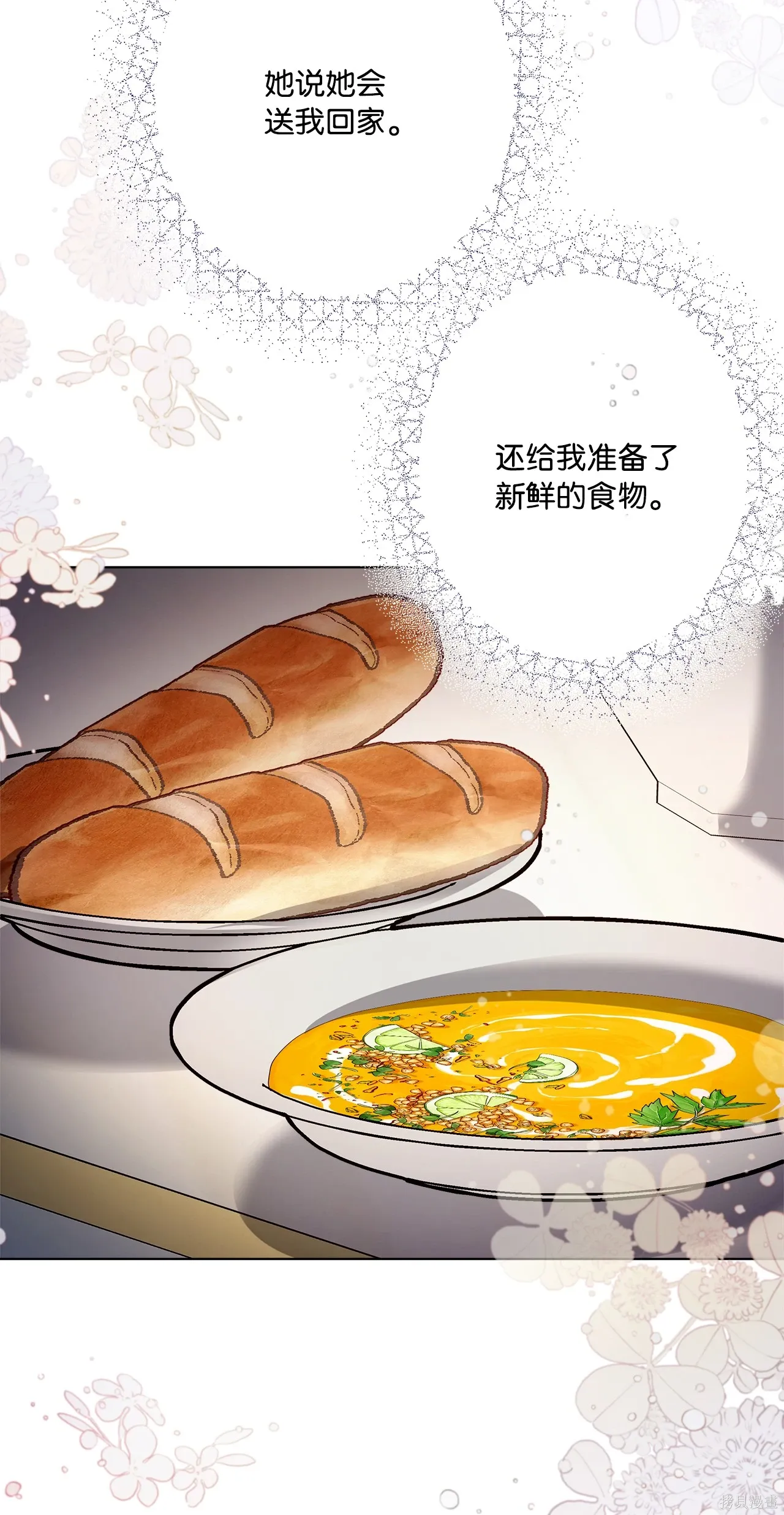 第02话 第88页