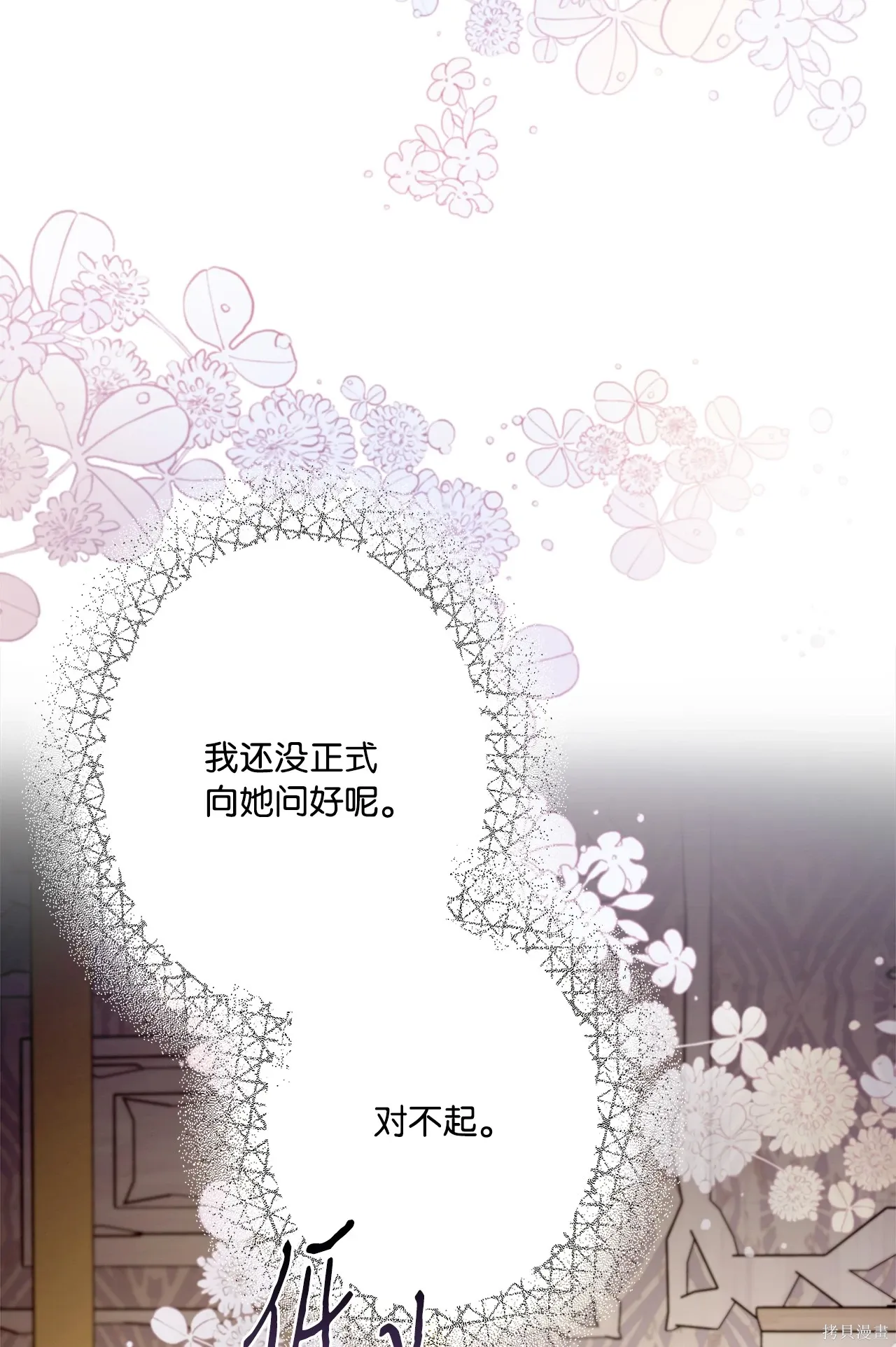 第02话 第90页