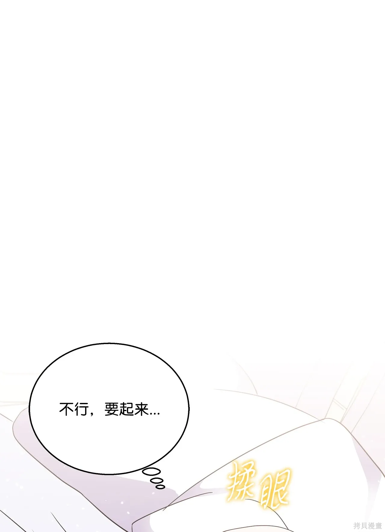第02话 第101页