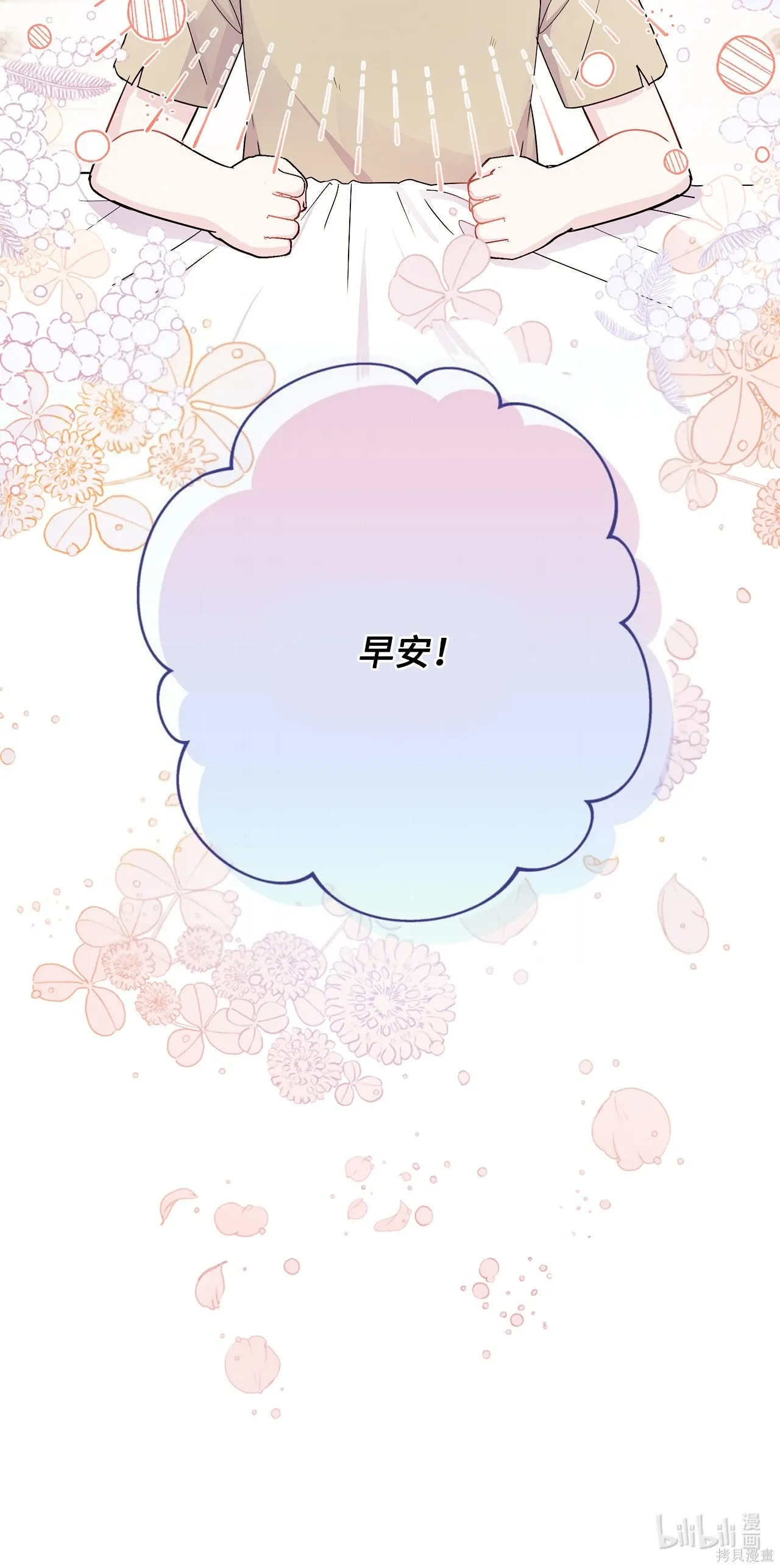 第02话 第106页