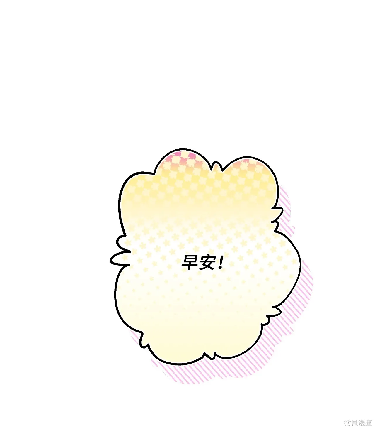 第03话 第2页