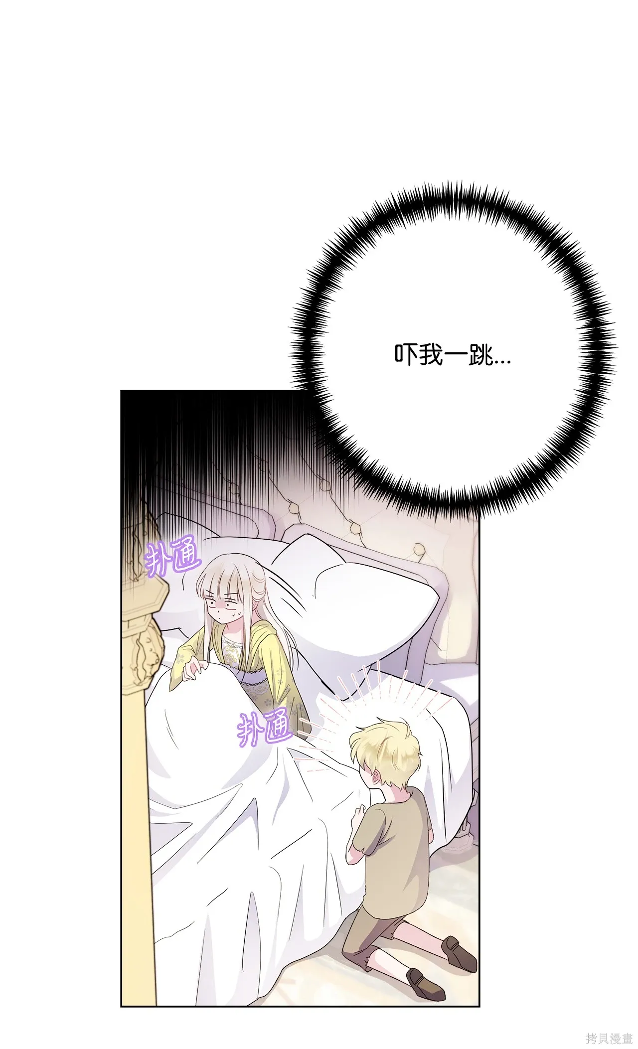 第03话 第4页