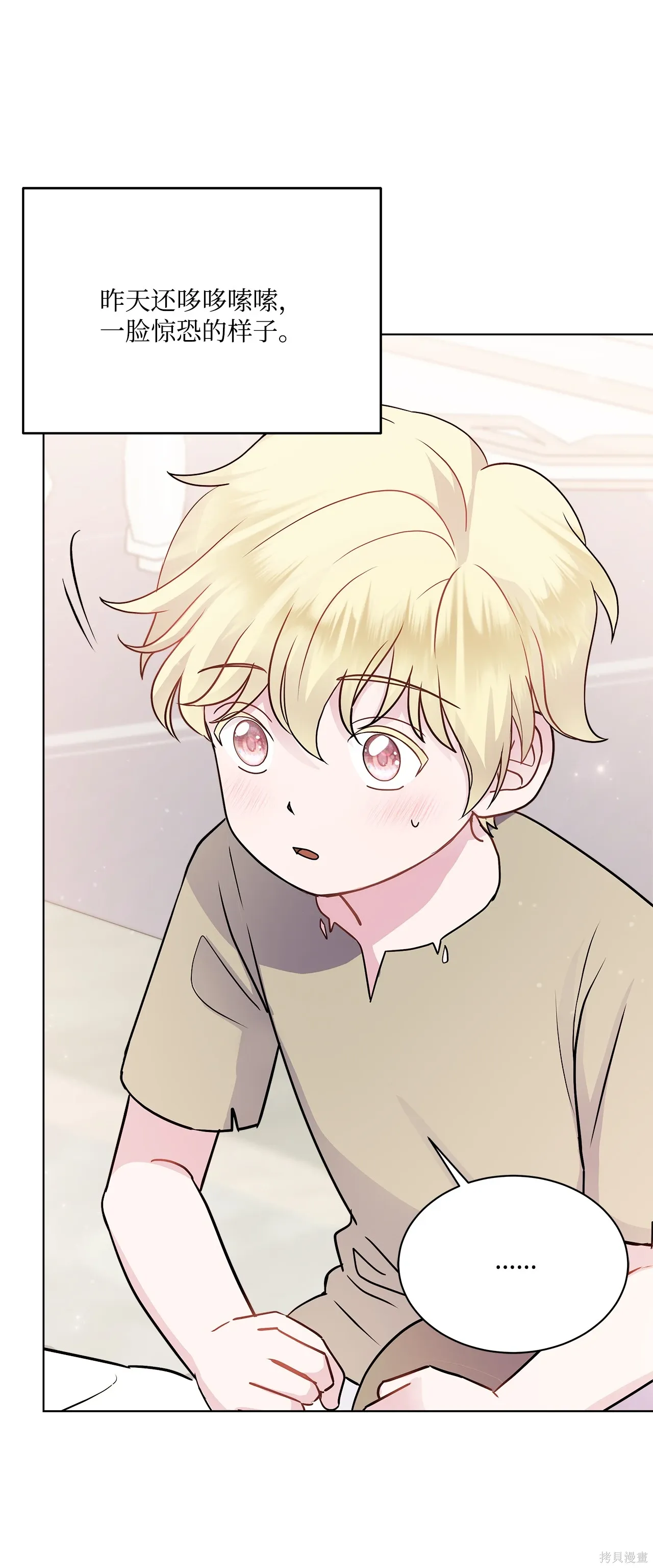 第03话 第6页