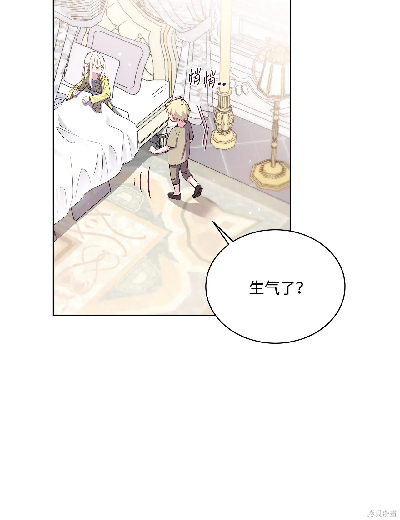第03话 第8页