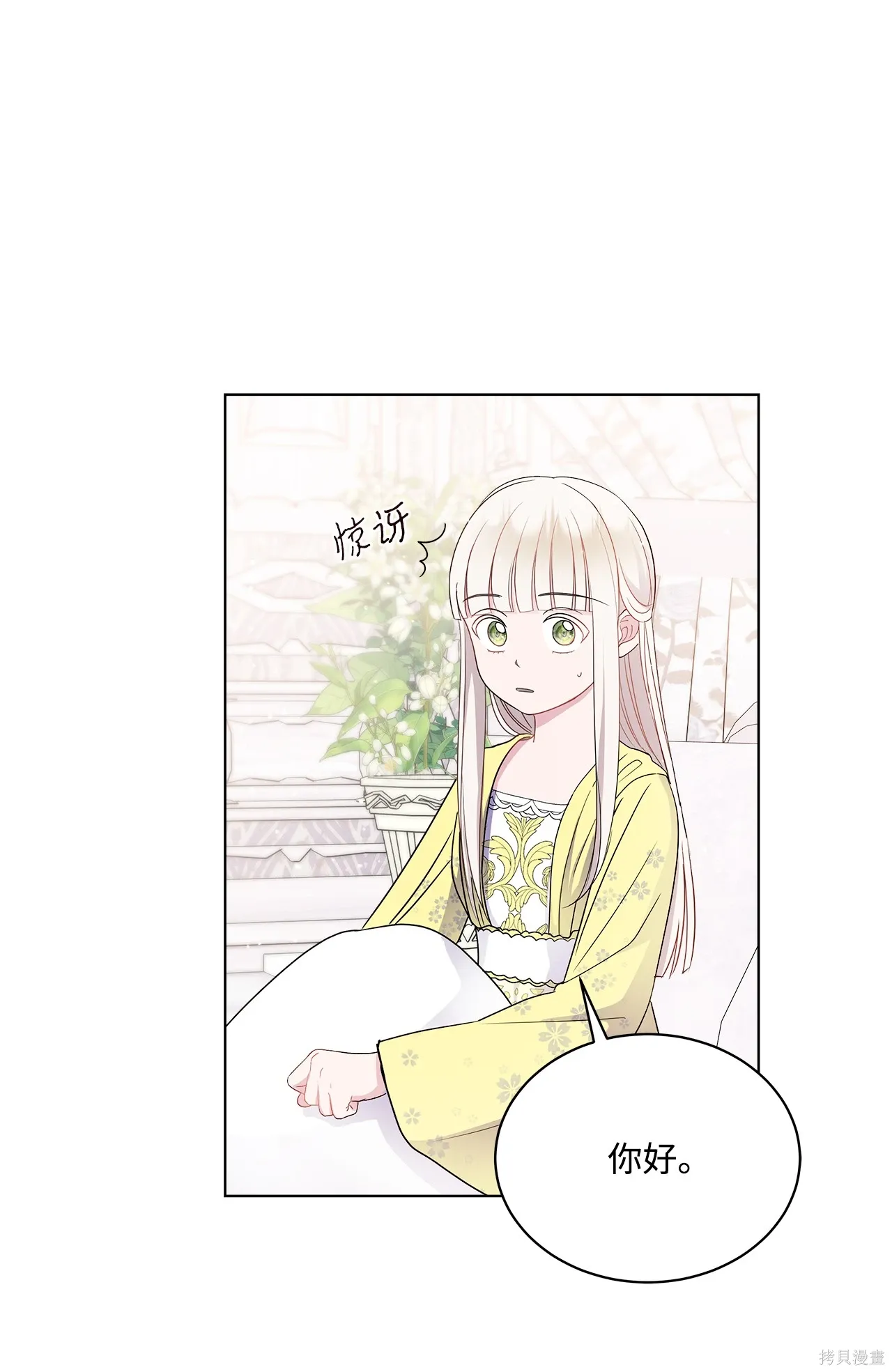 第03话 第9页