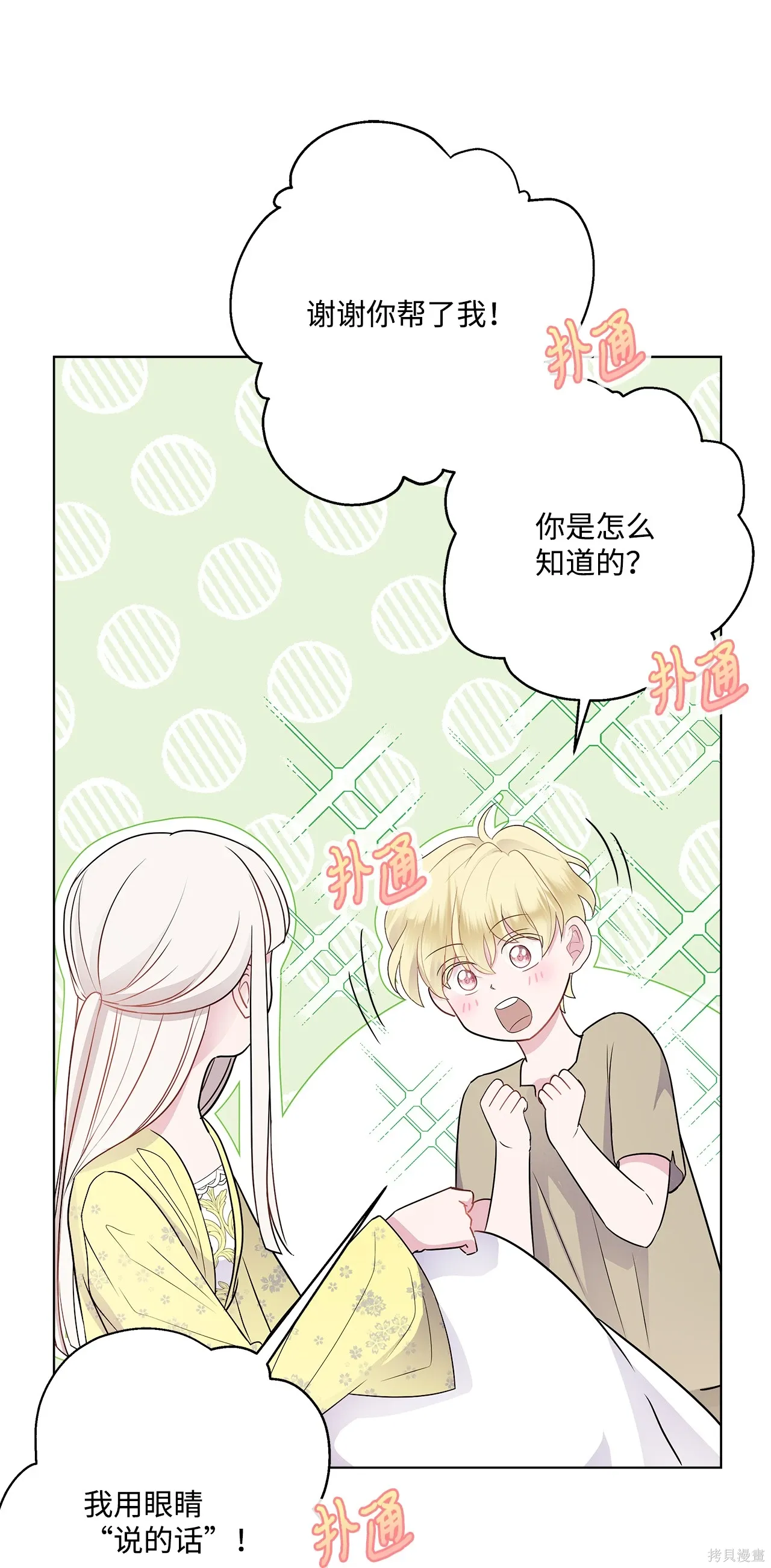 第03话 第14页