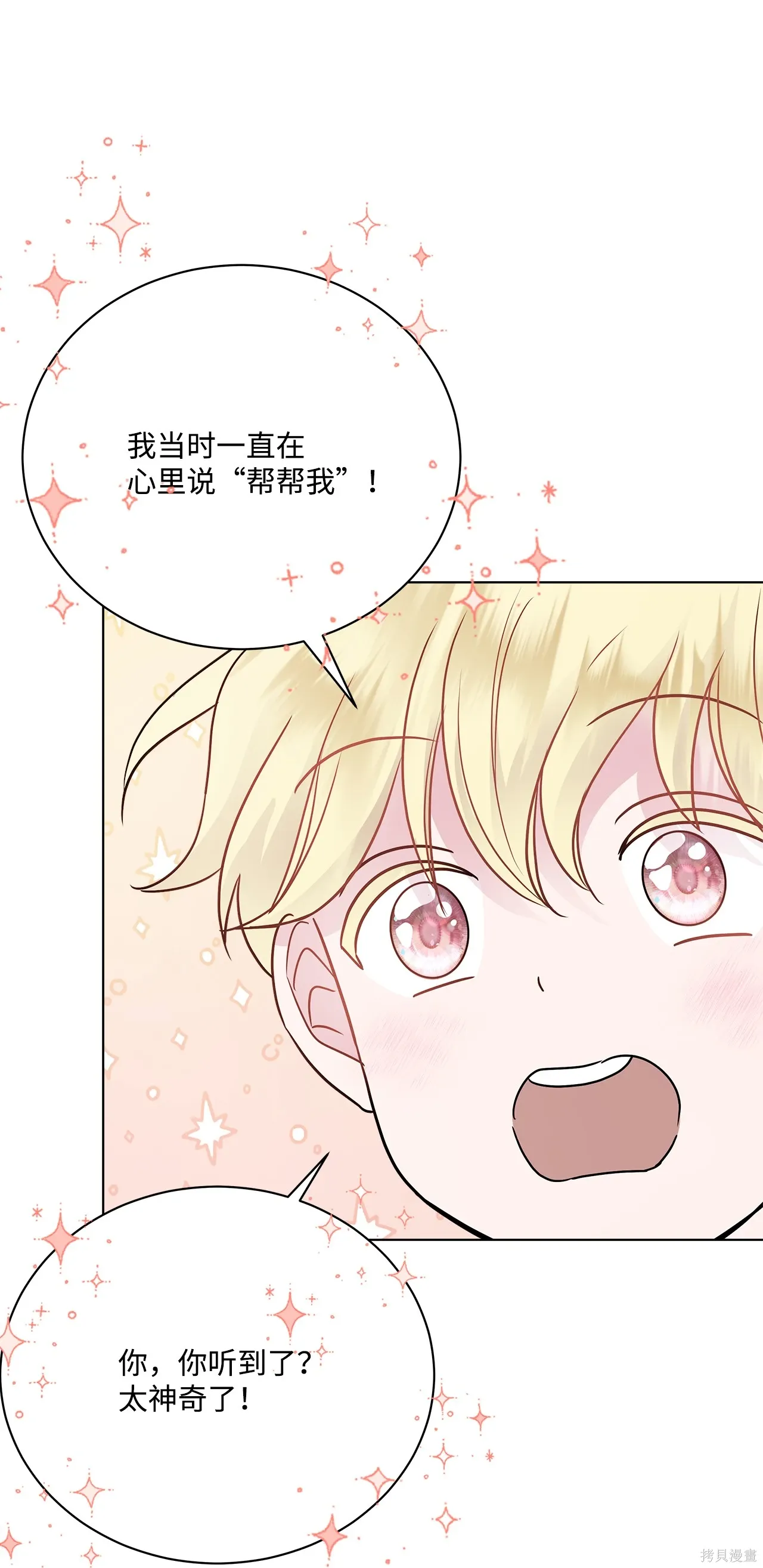 第03话 第16页