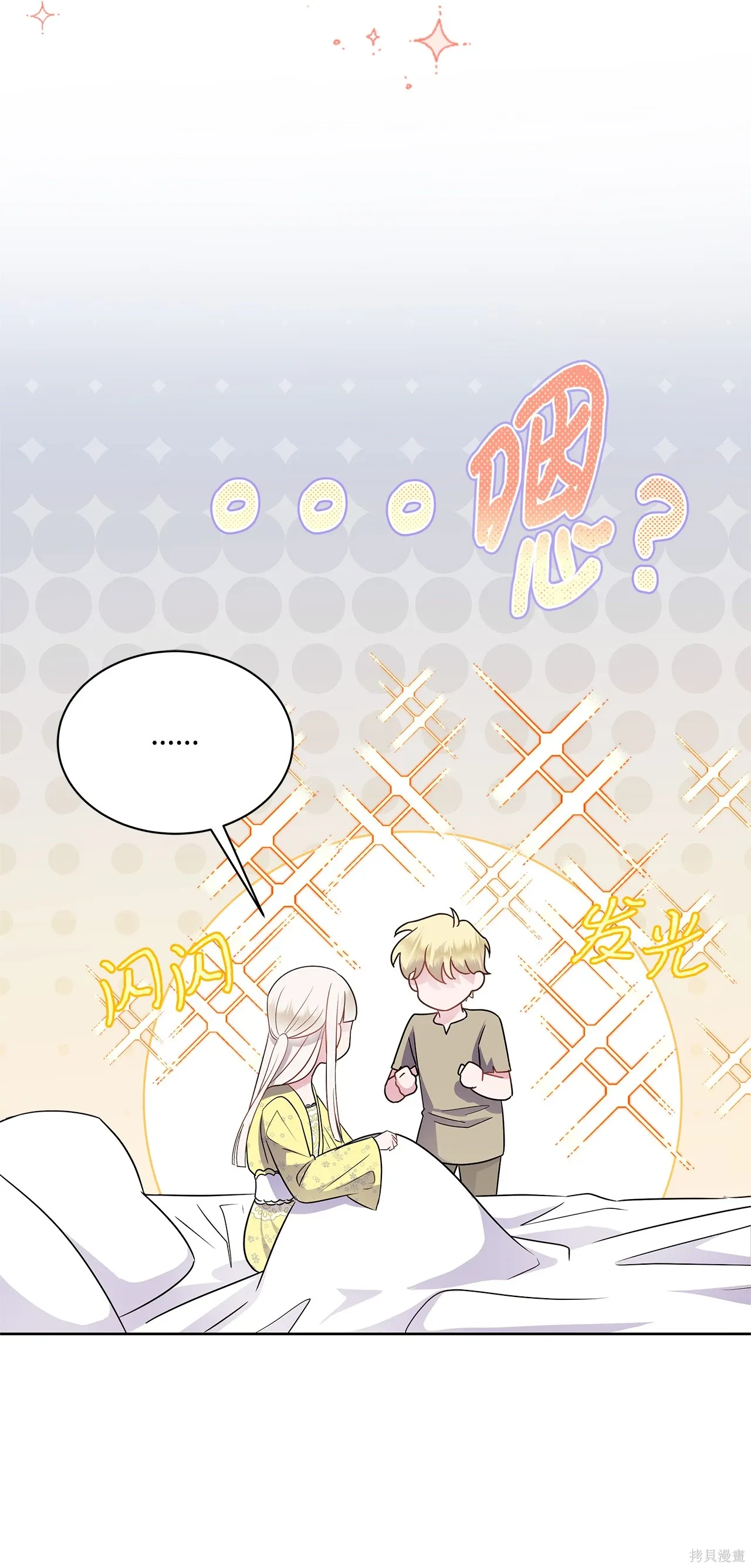 第03话 第17页