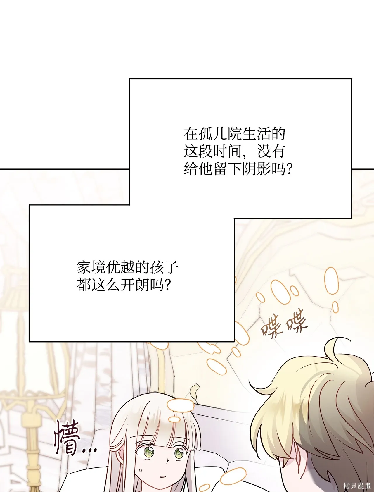 第03话 第20页