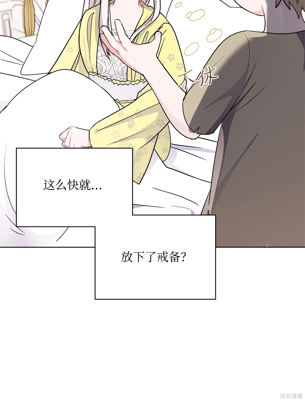 第03话 第21页