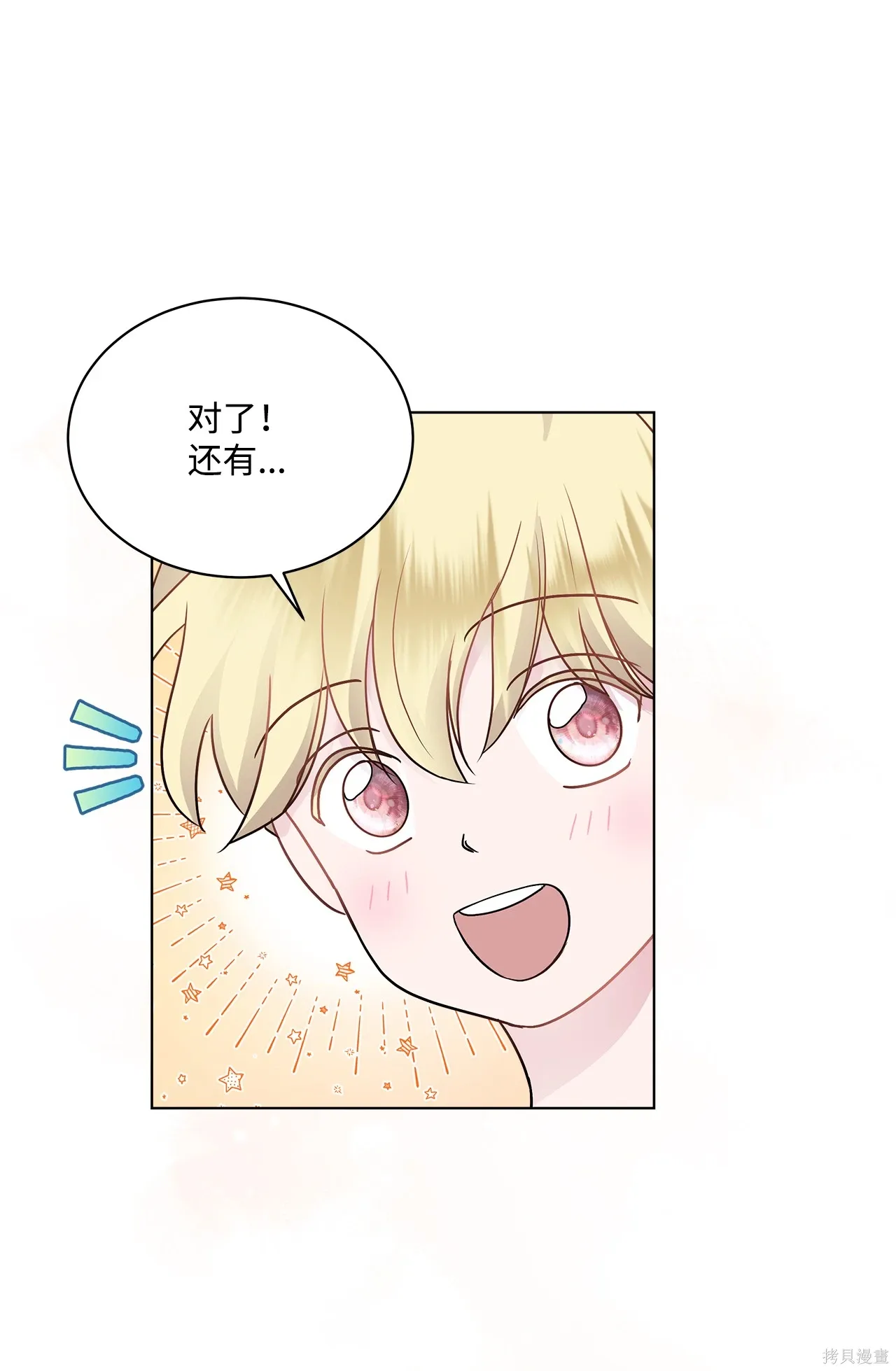 第03话 第22页