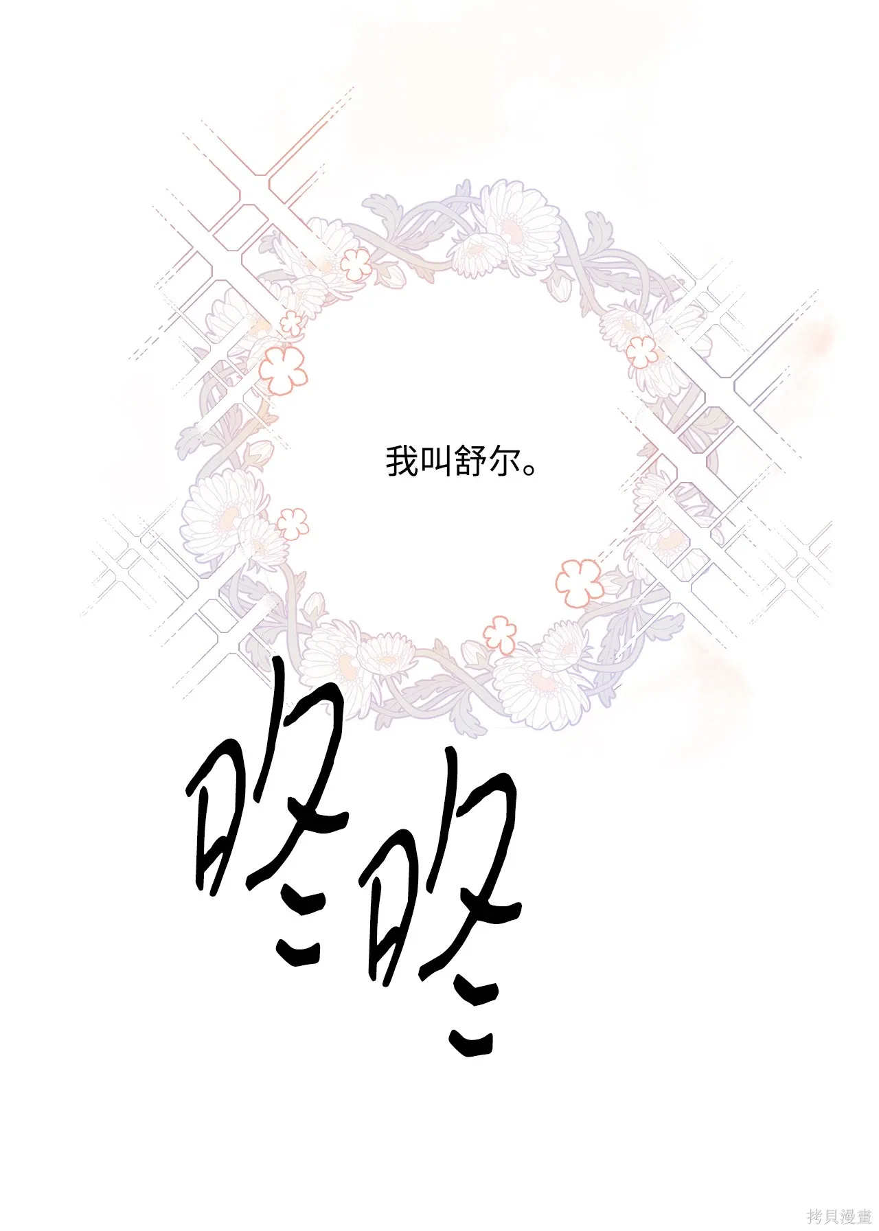 第03话 第23页