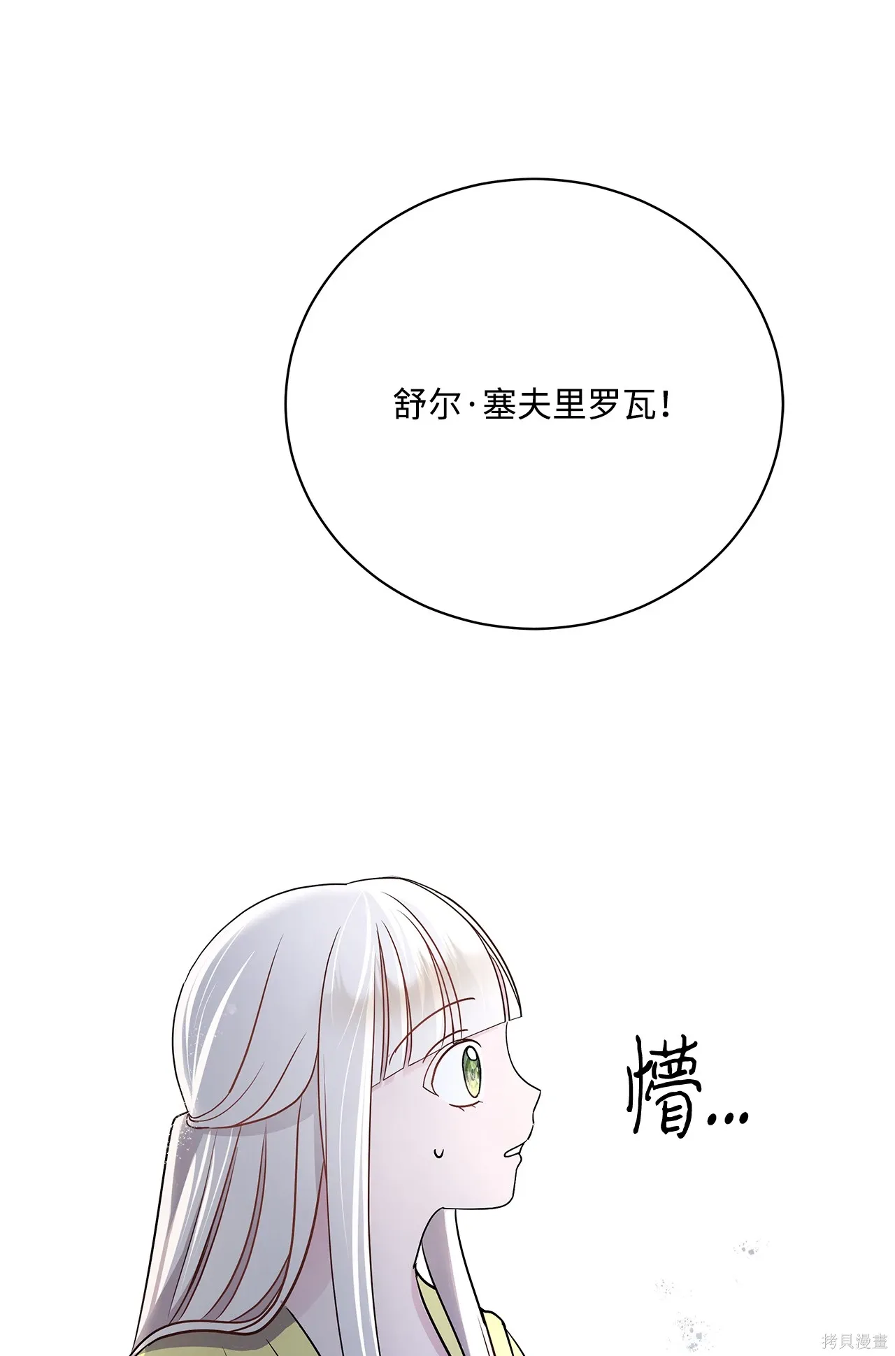 第03话 第24页