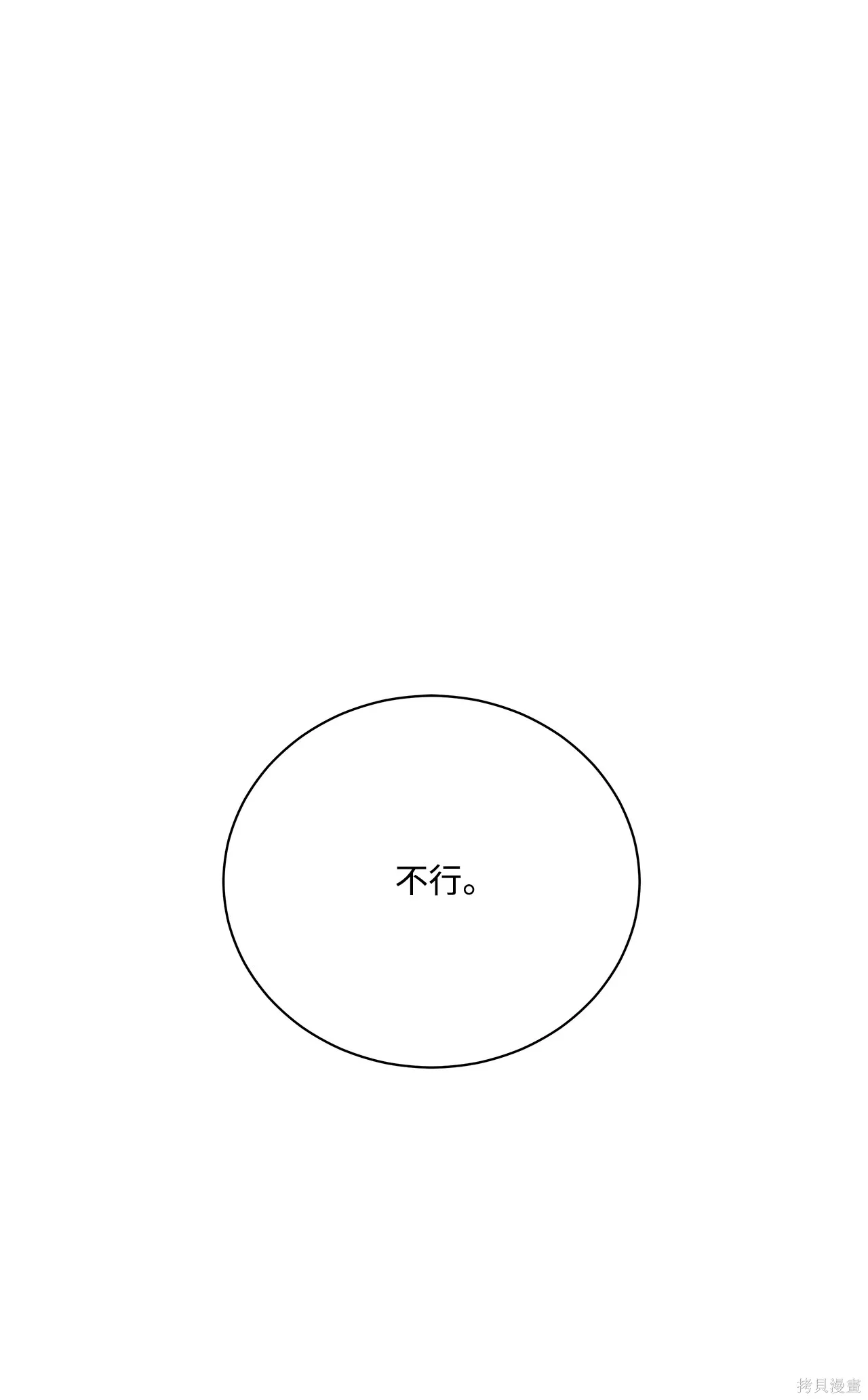 第03话 第26页