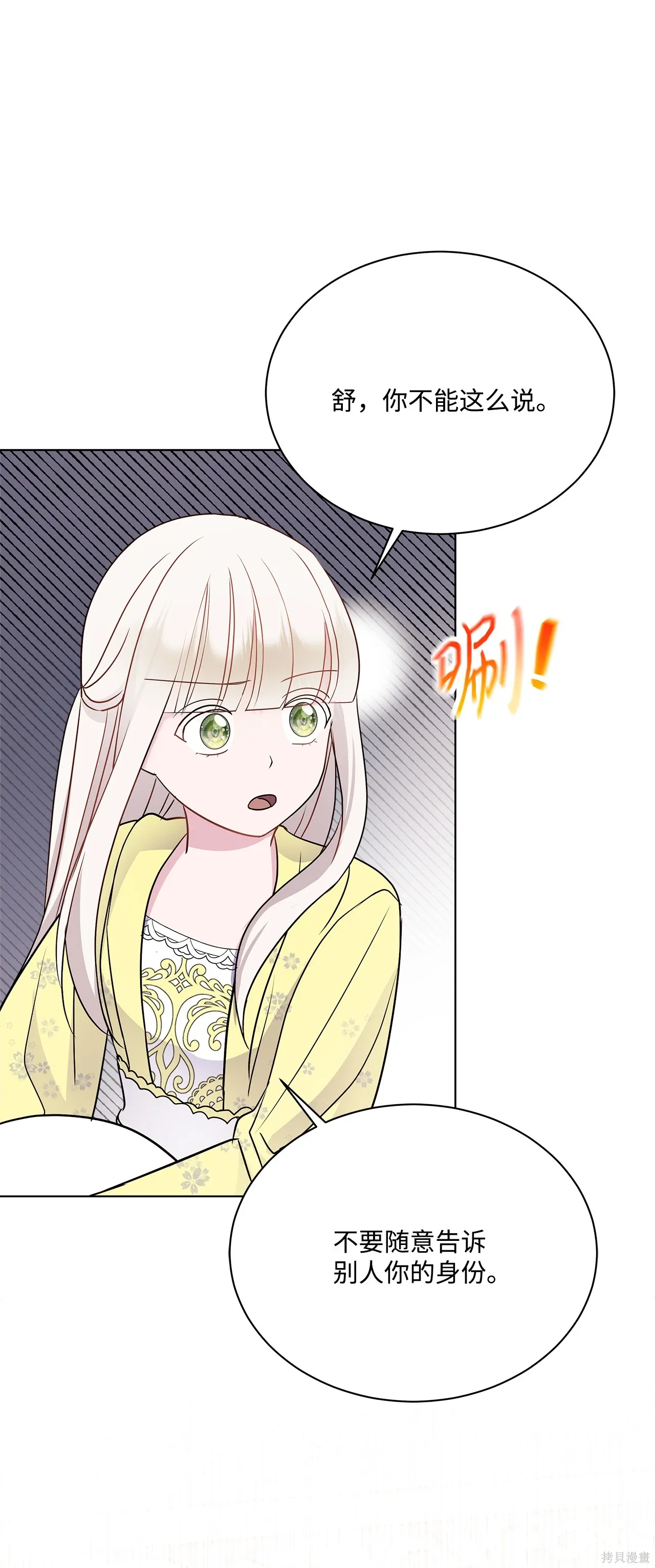 第03话 第27页