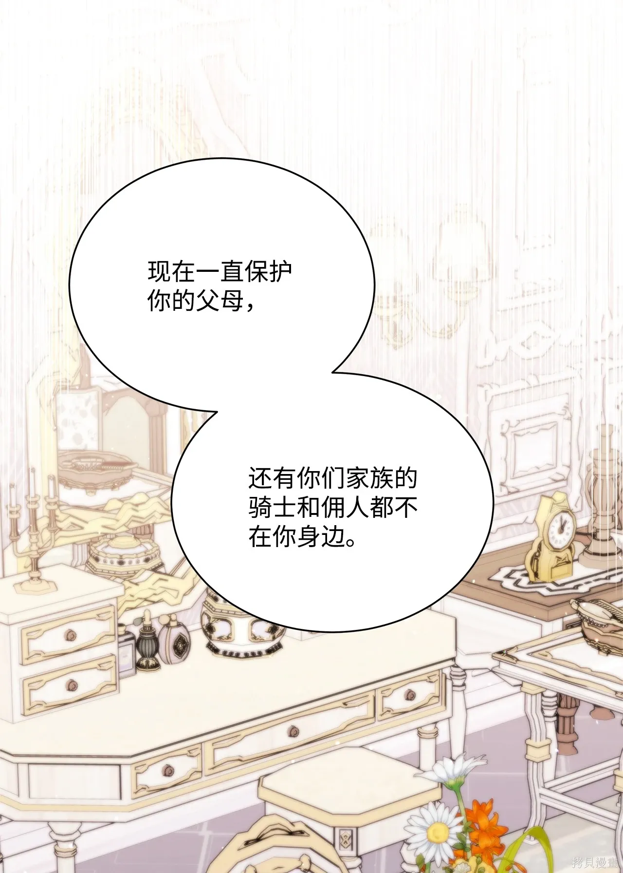 第03话 第28页