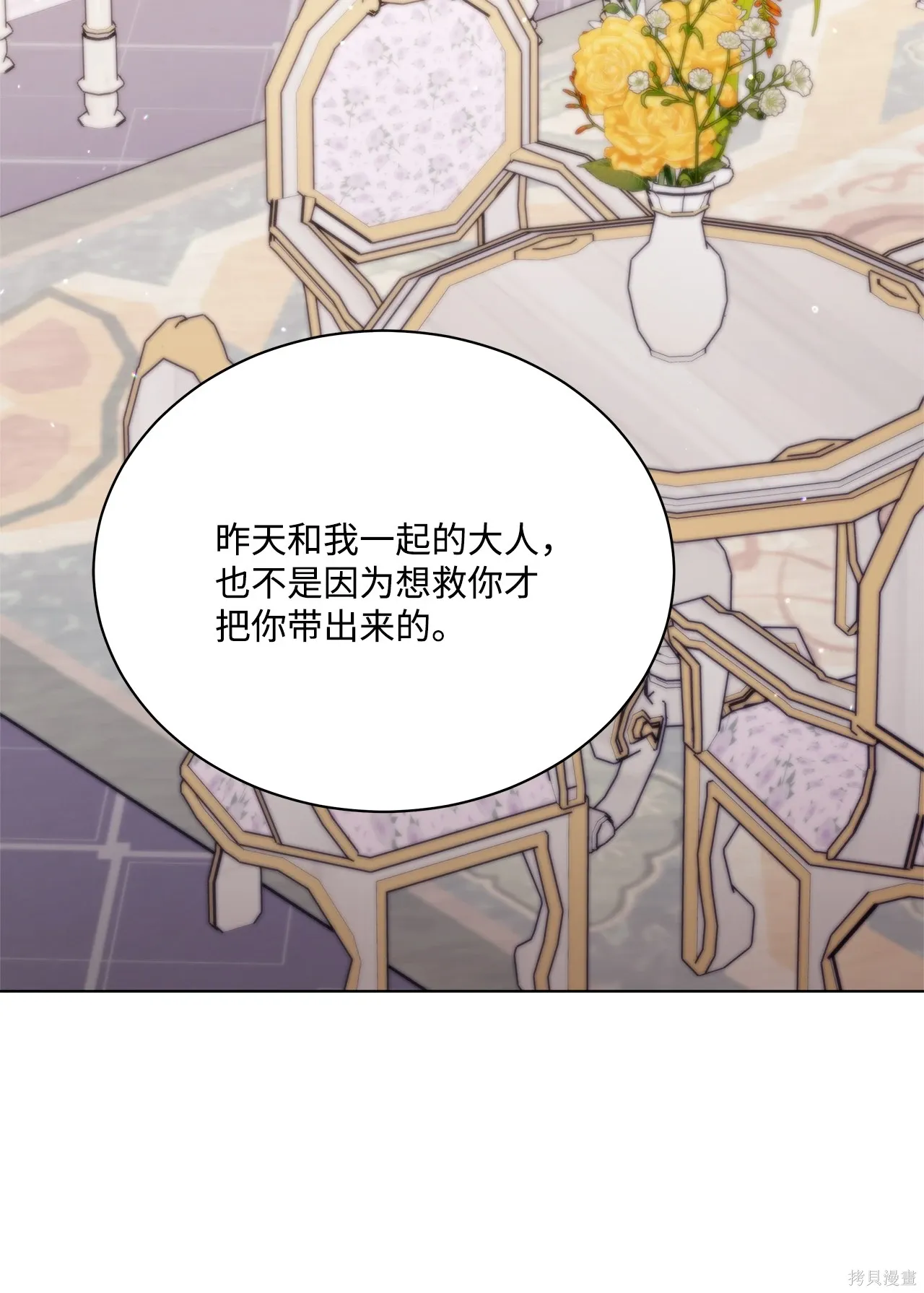 第03话 第29页