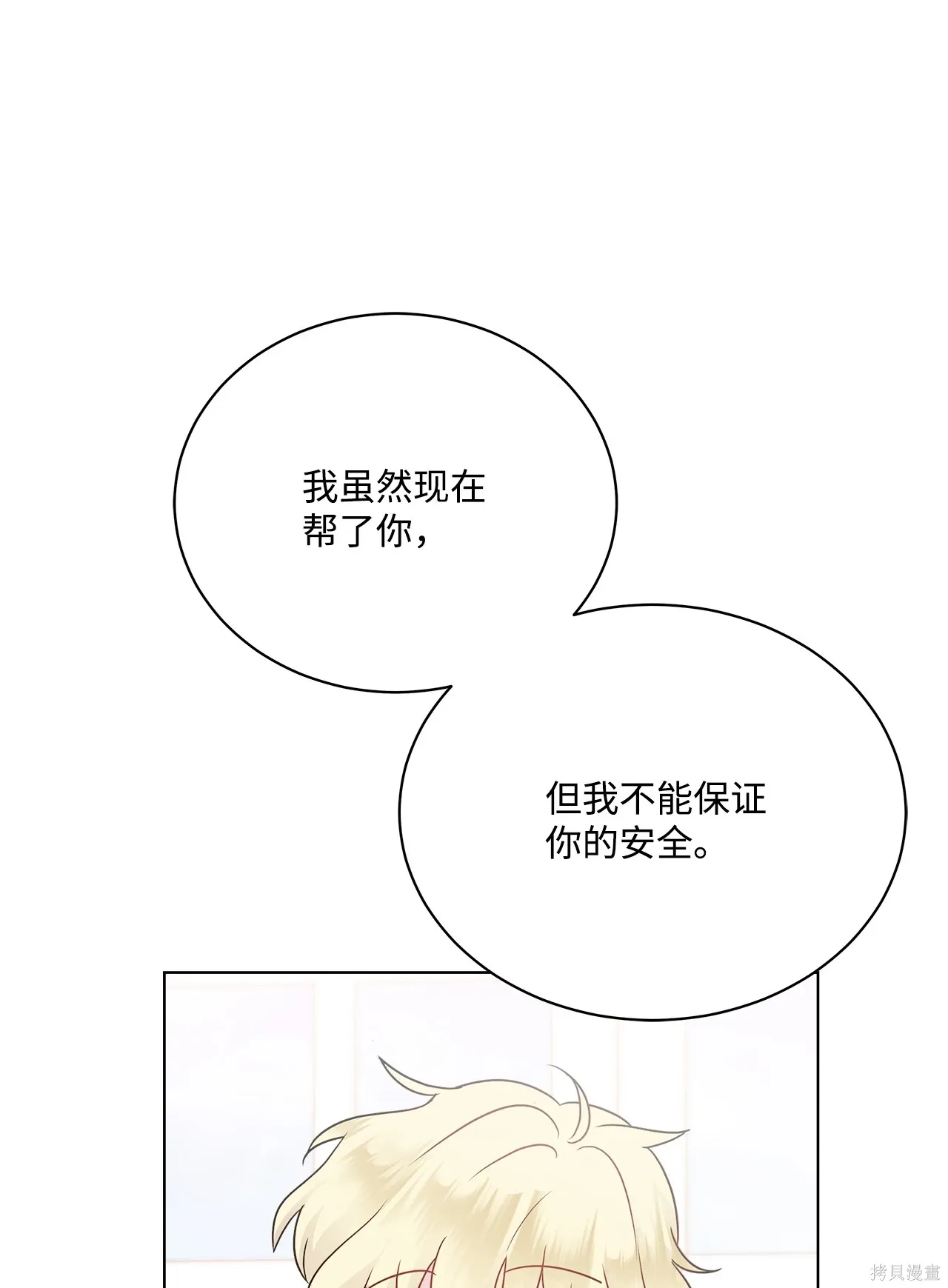 第03话 第30页